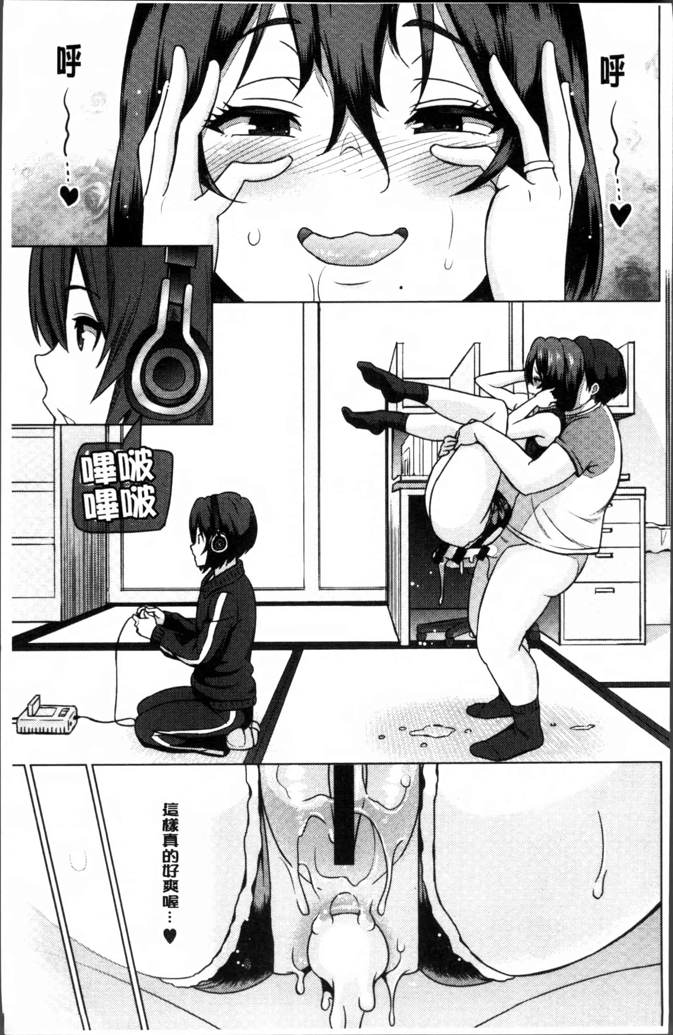 汉化版-[蛹虎次郎] ネトラレ片思い [4K[S版]掃圖組]_第8集