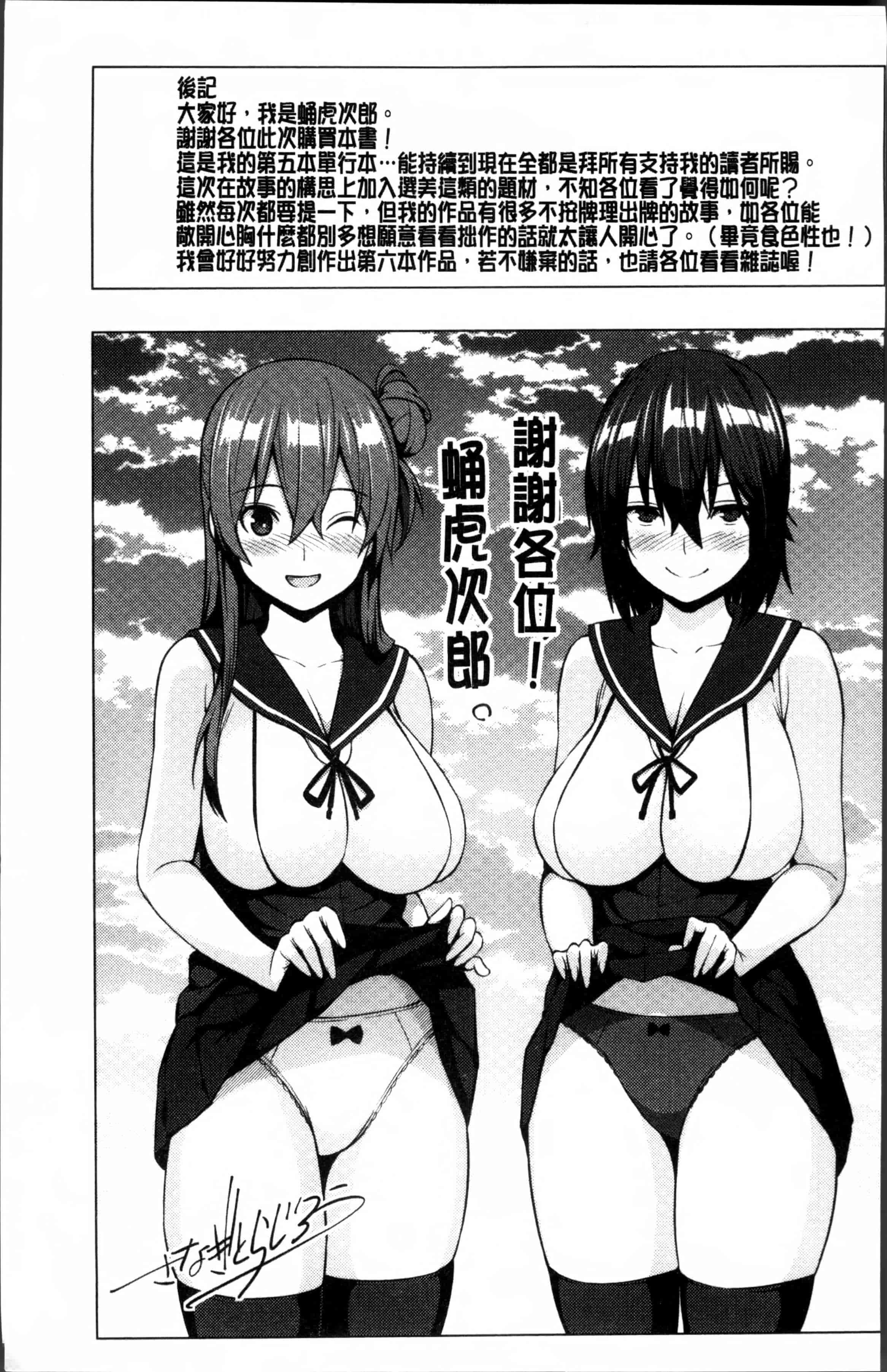汉化版-[蛹虎次郎] ネトラレ片思い [4K[S版]掃圖組]_第8集