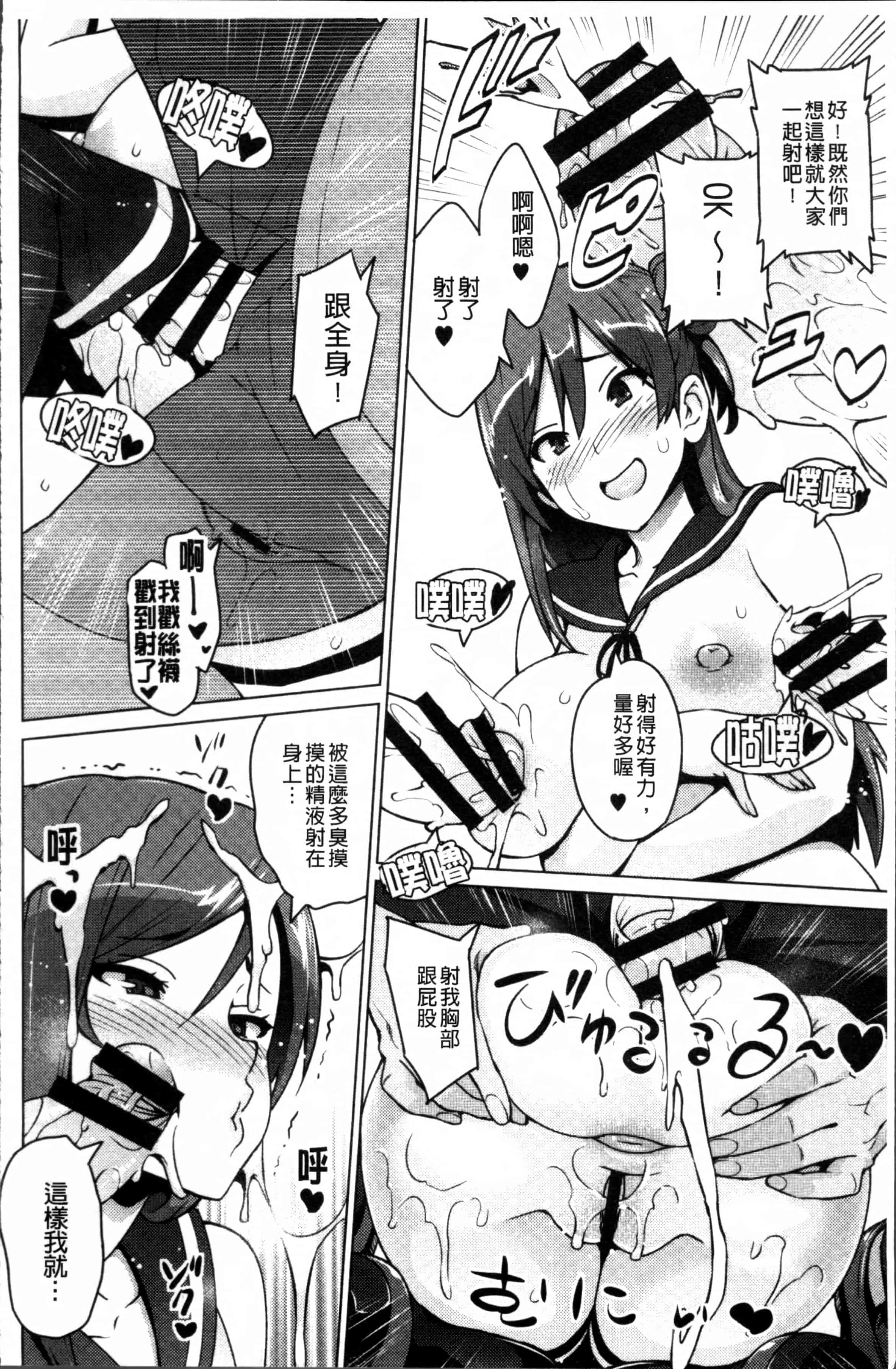 汉化版-[蛹虎次郎] ネトラレ片思い [4K[S版]掃圖組]_第1集