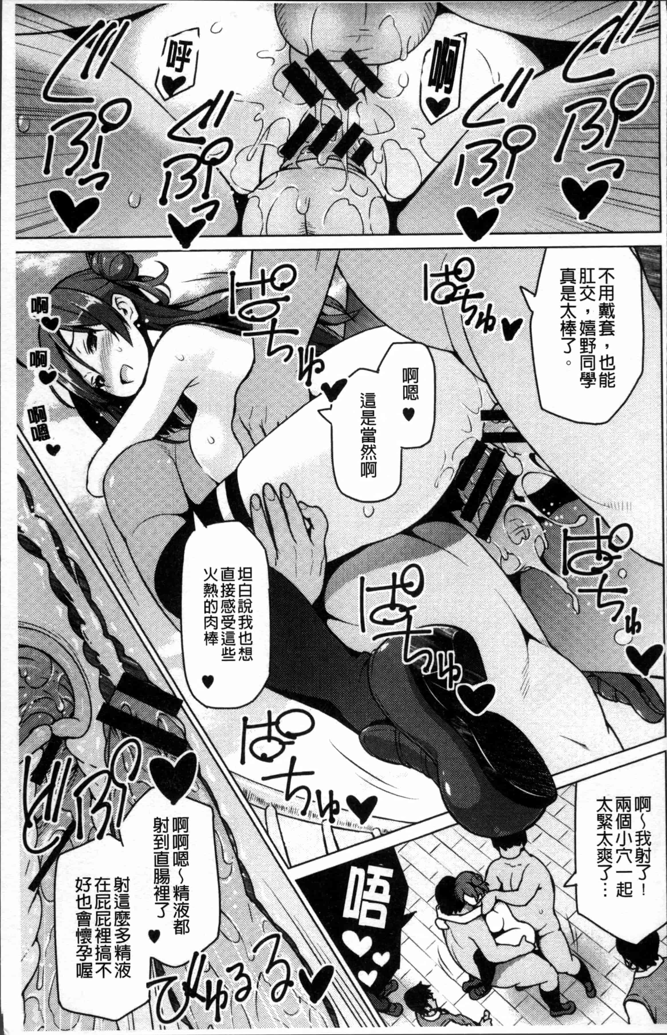 汉化版-[蛹虎次郎] ネトラレ片思い [4K[S版]掃圖組]_第2集