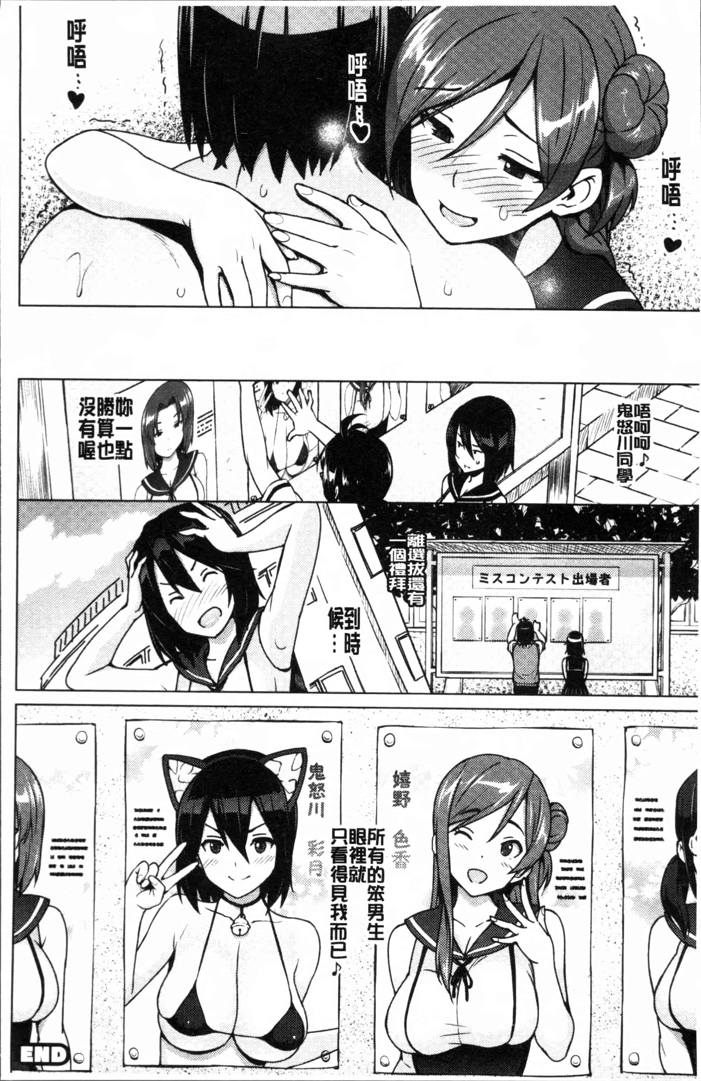 汉化版-[蛹虎次郎] ネトラレ片思い [4K[S版]掃圖組]_第2集