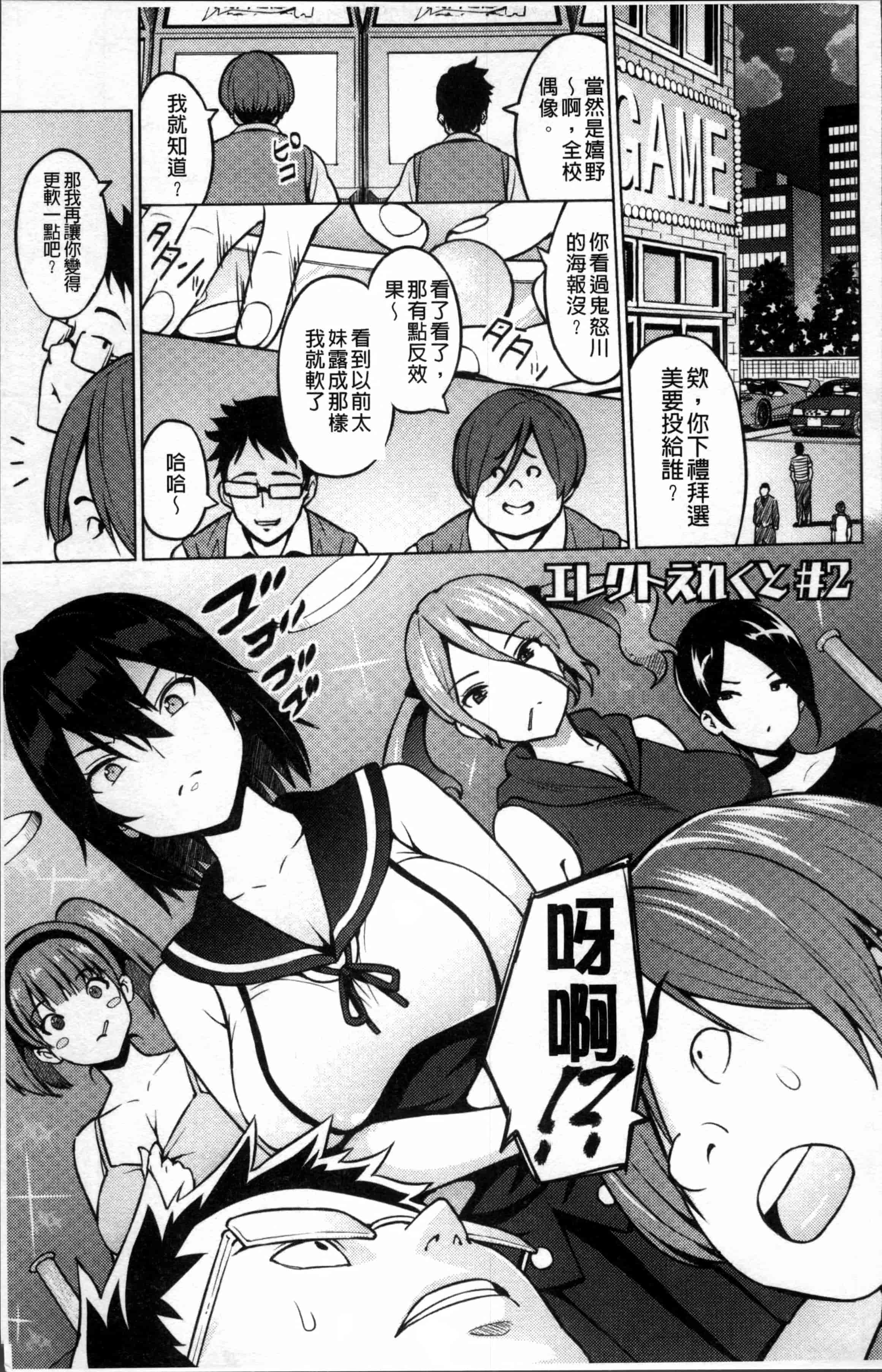 汉化版-[蛹虎次郎] ネトラレ片思い [4K[S版]掃圖組]_第2集