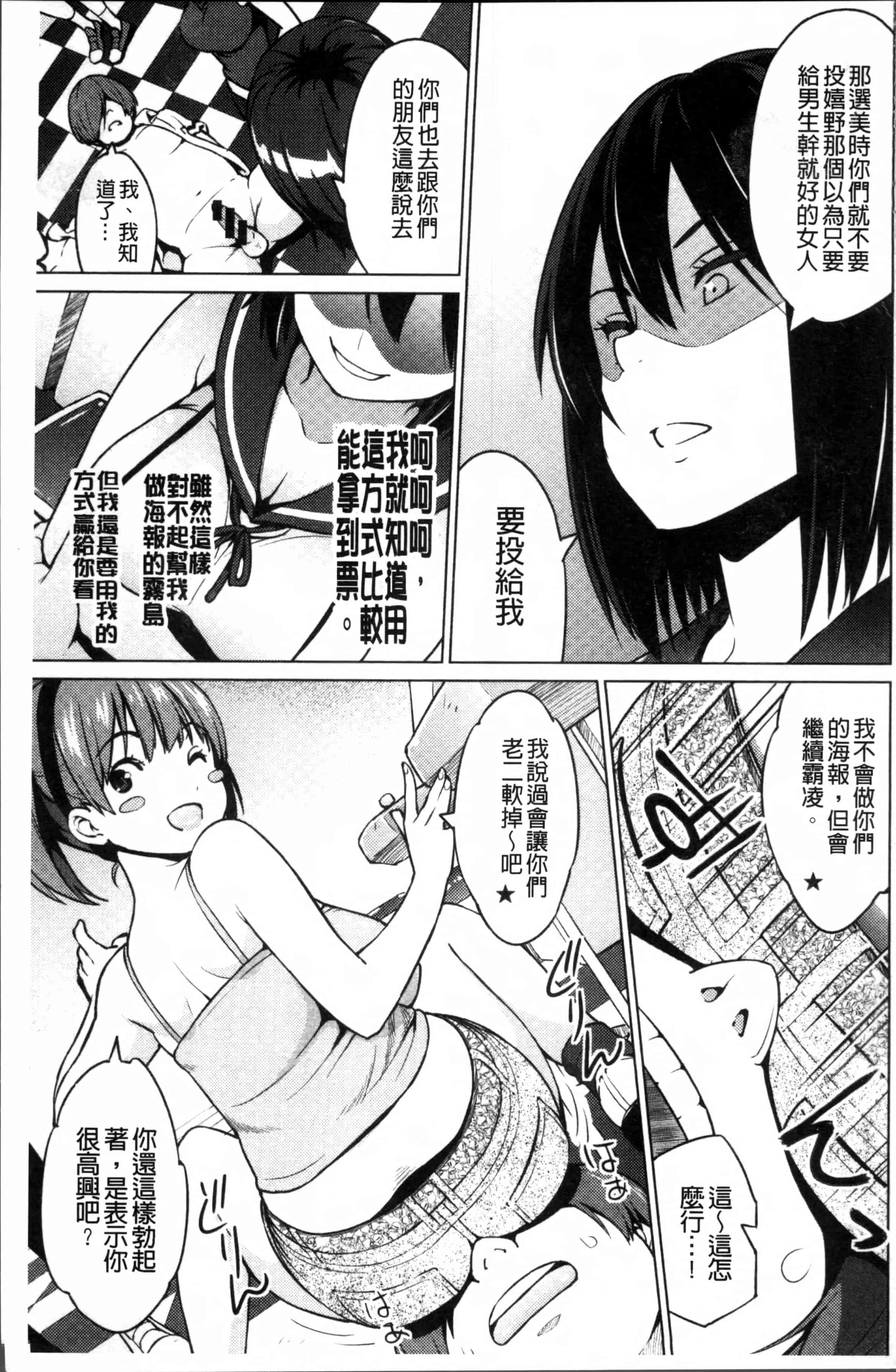 汉化版-[蛹虎次郎] ネトラレ片思い [4K[S版]掃圖組]_第2集