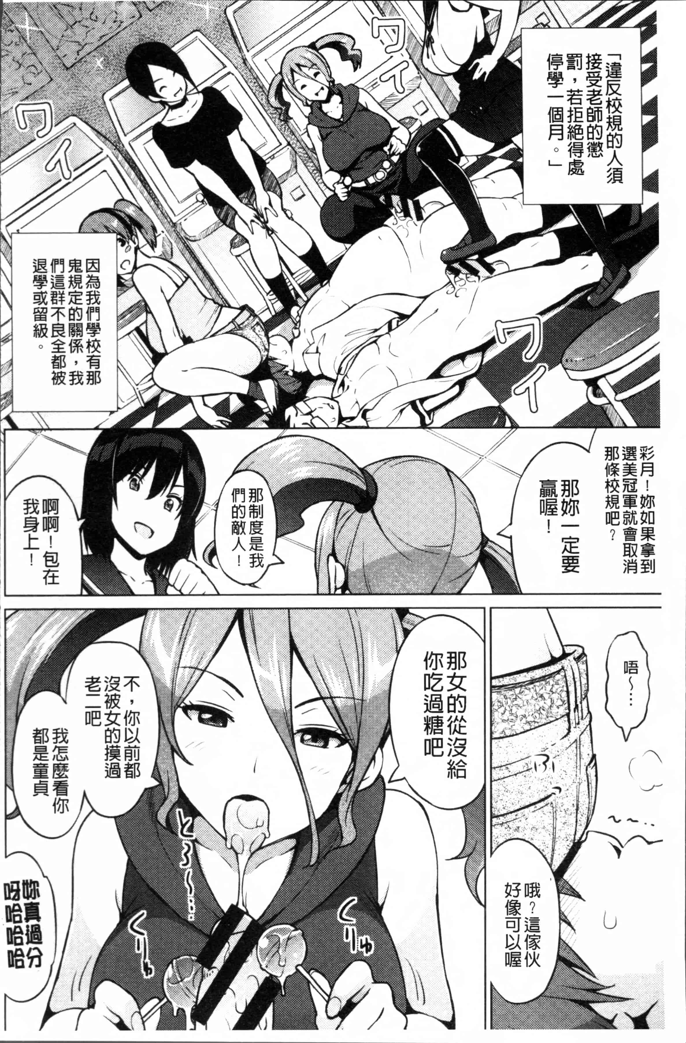 汉化版-[蛹虎次郎] ネトラレ片思い [4K[S版]掃圖組]_第2集