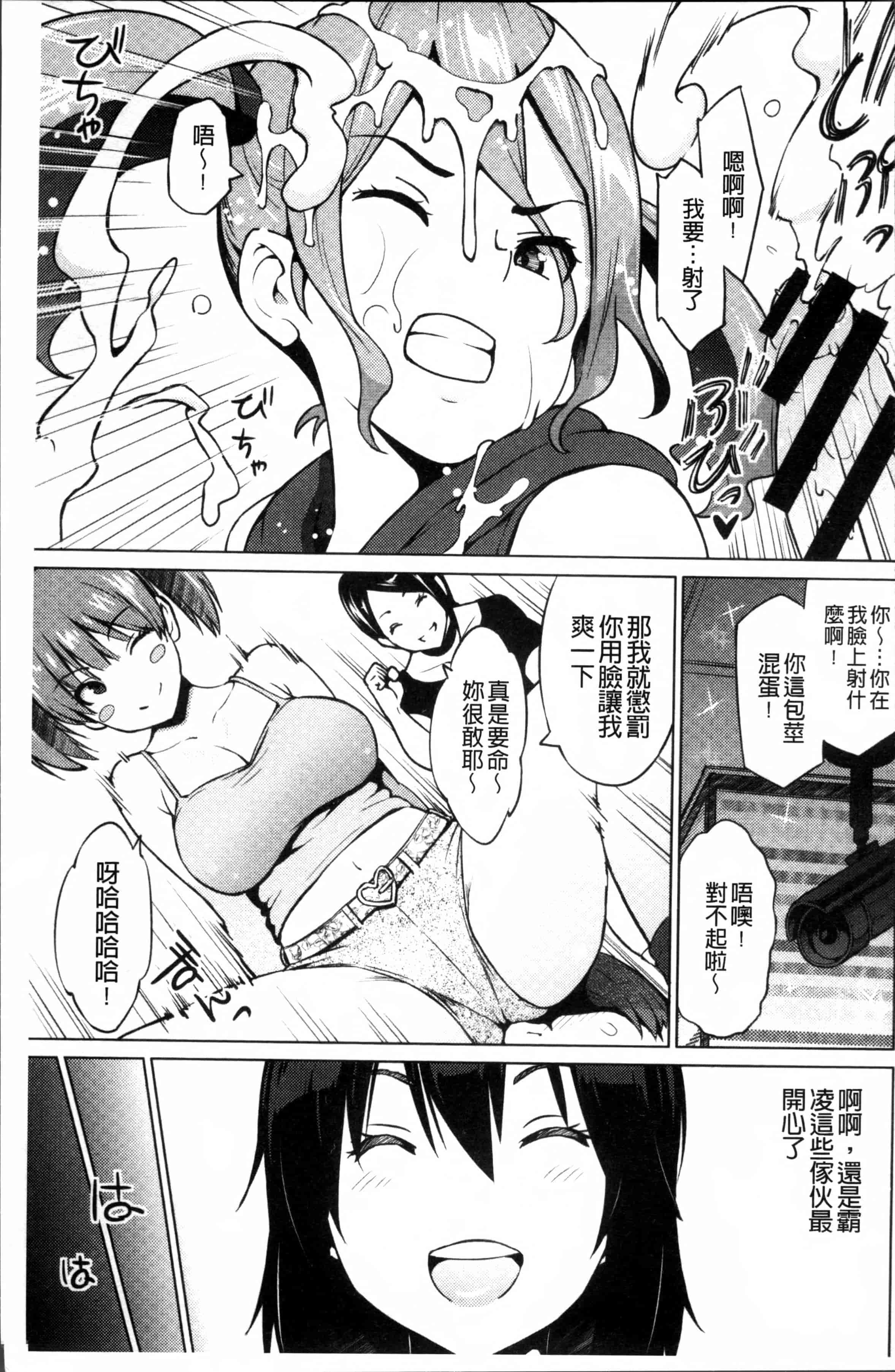 汉化版-[蛹虎次郎] ネトラレ片思い [4K[S版]掃圖組]_第2集