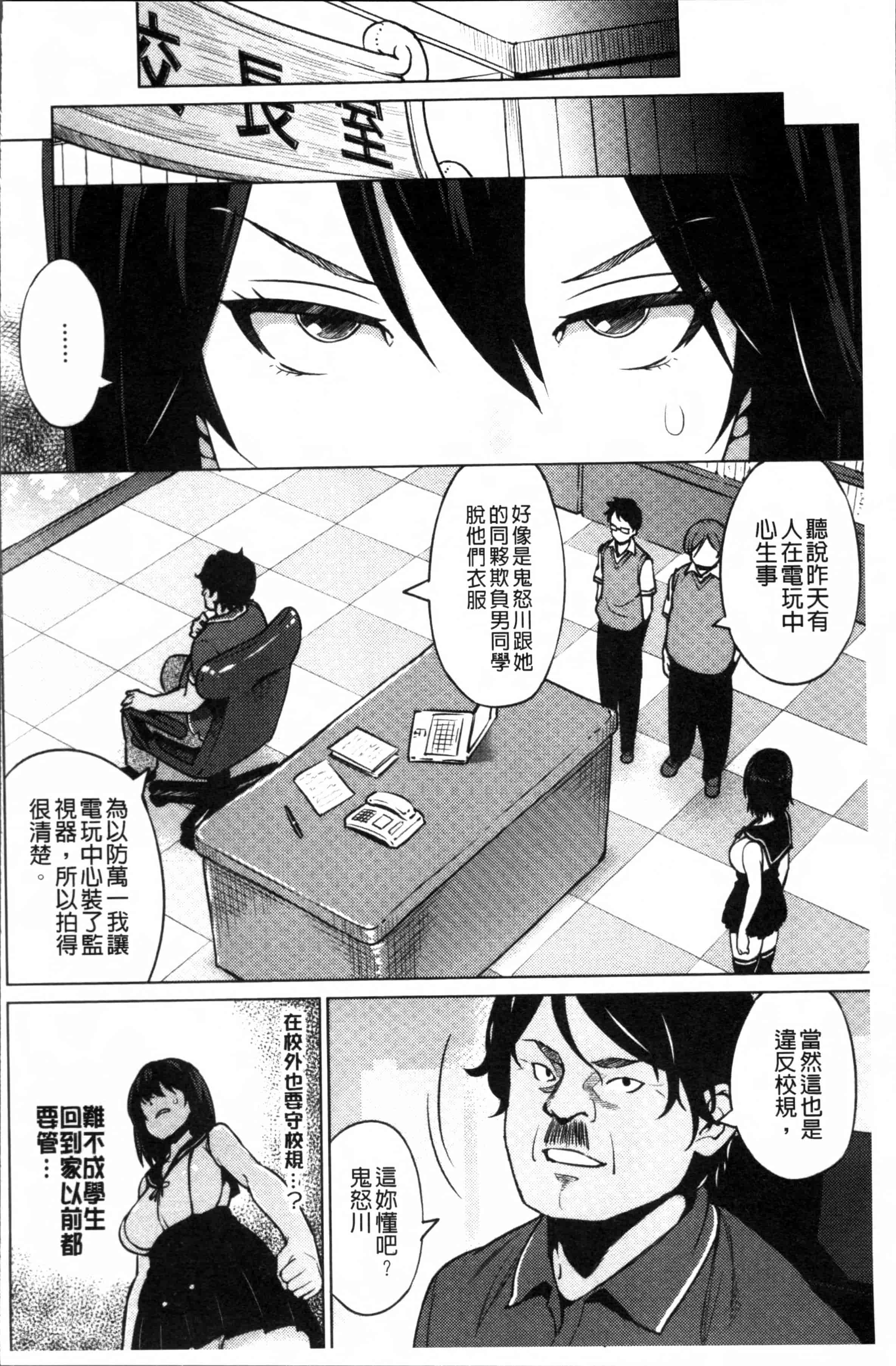 汉化版-[蛹虎次郎] ネトラレ片思い [4K[S版]掃圖組]_第2集