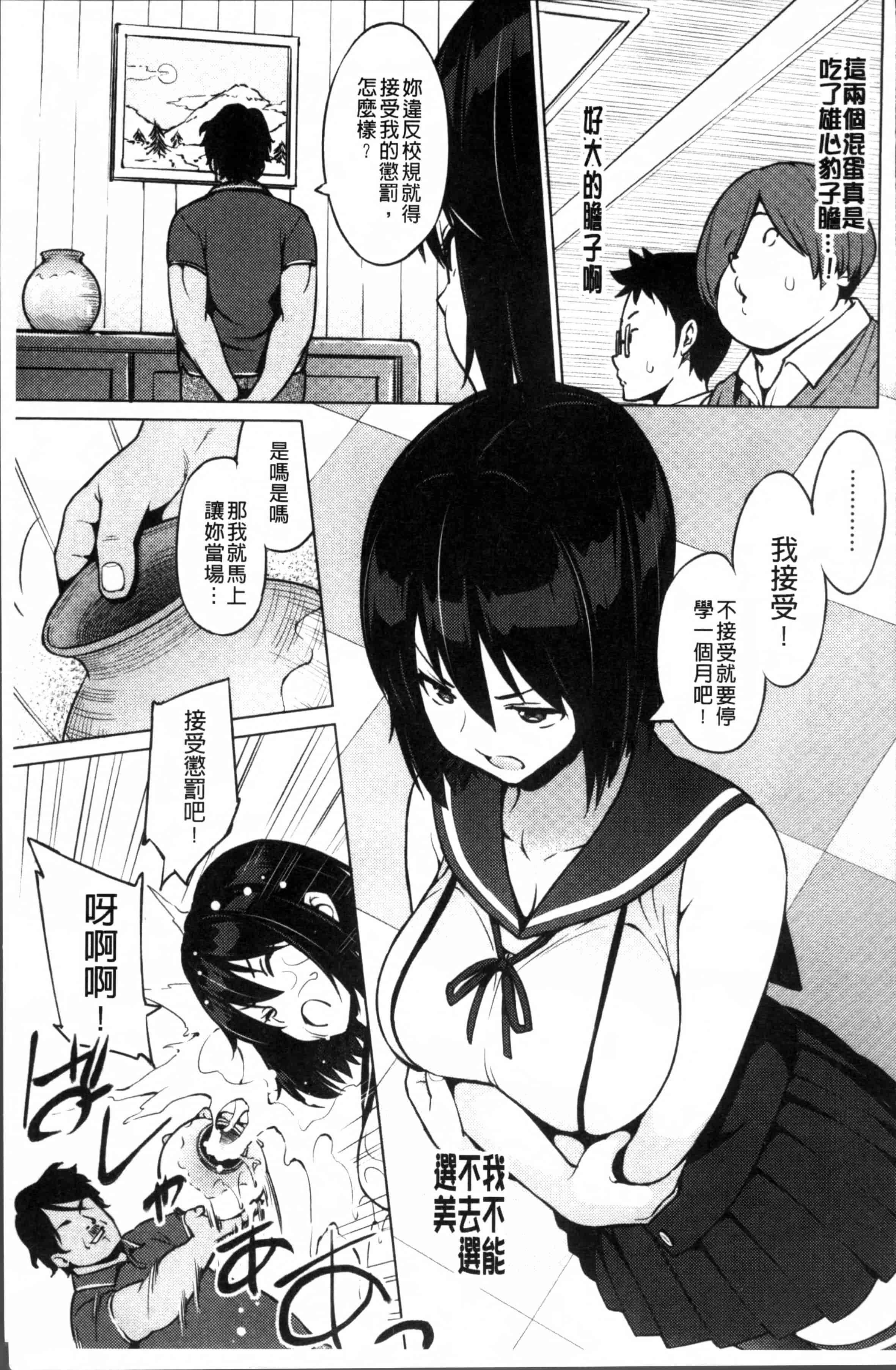 汉化版-[蛹虎次郎] ネトラレ片思い [4K[S版]掃圖組]_第2集