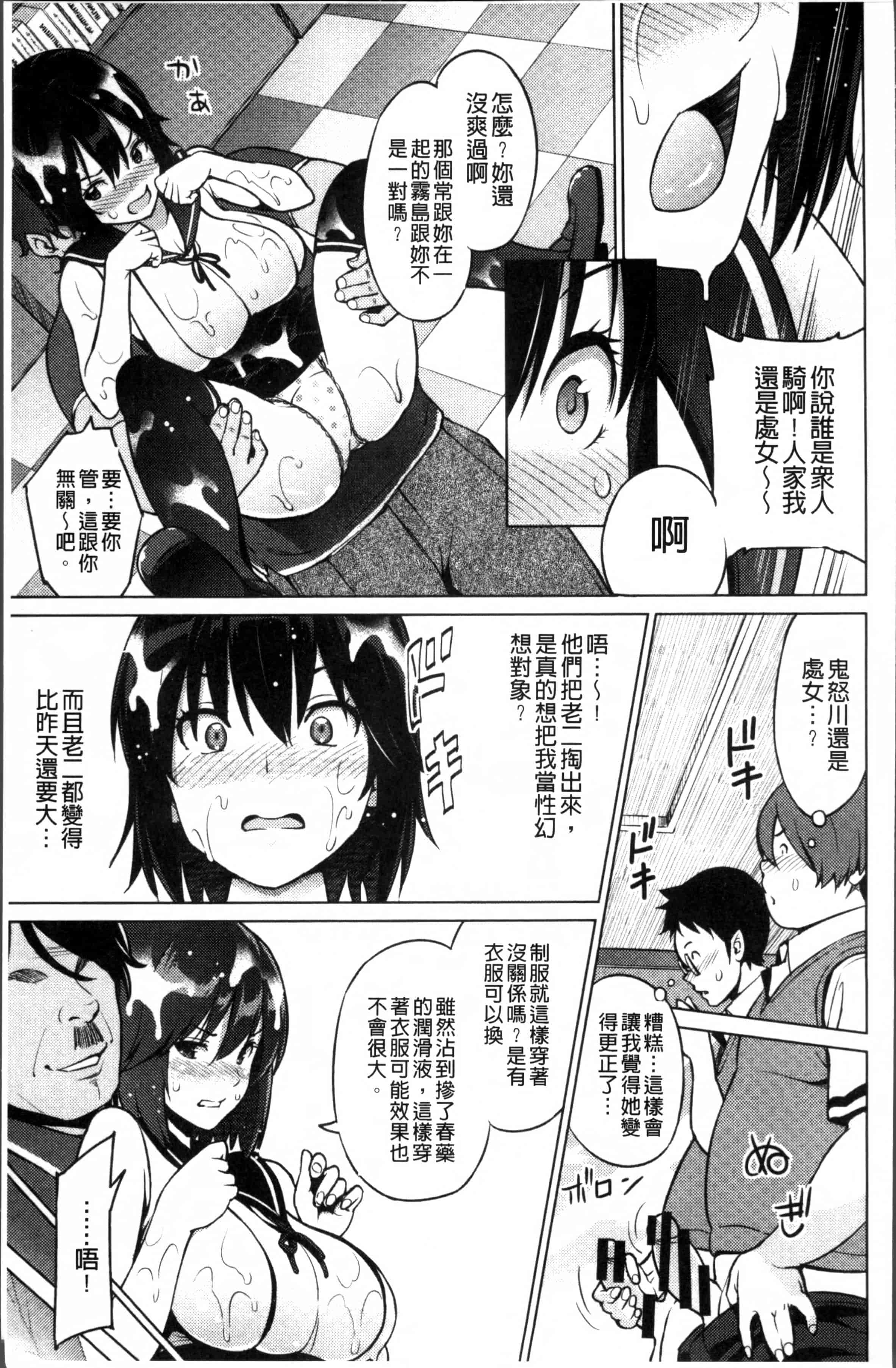汉化版-[蛹虎次郎] ネトラレ片思い [4K[S版]掃圖組]_第2集