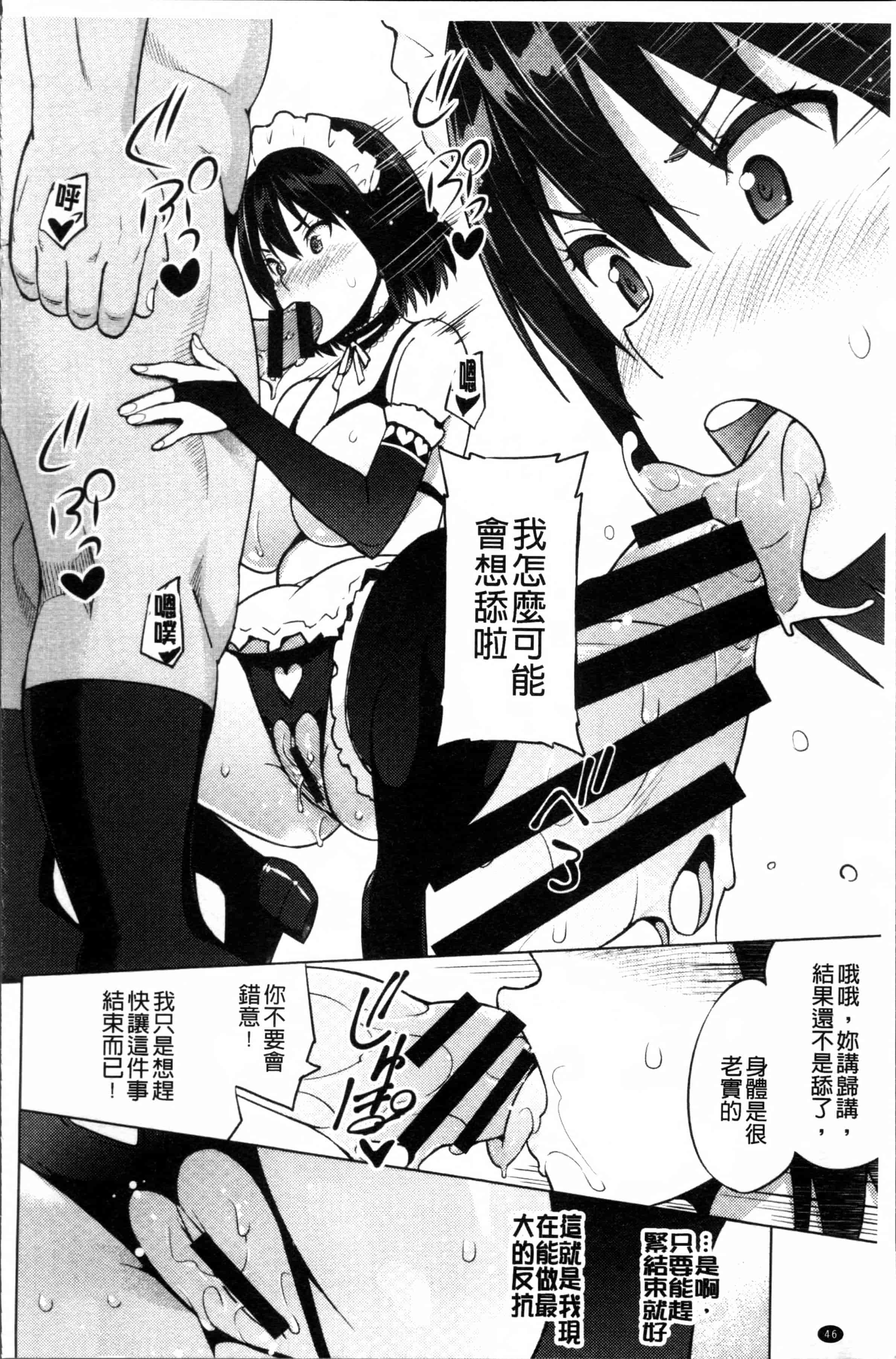 汉化版-[蛹虎次郎] ネトラレ片思い [4K[S版]掃圖組]_第2集