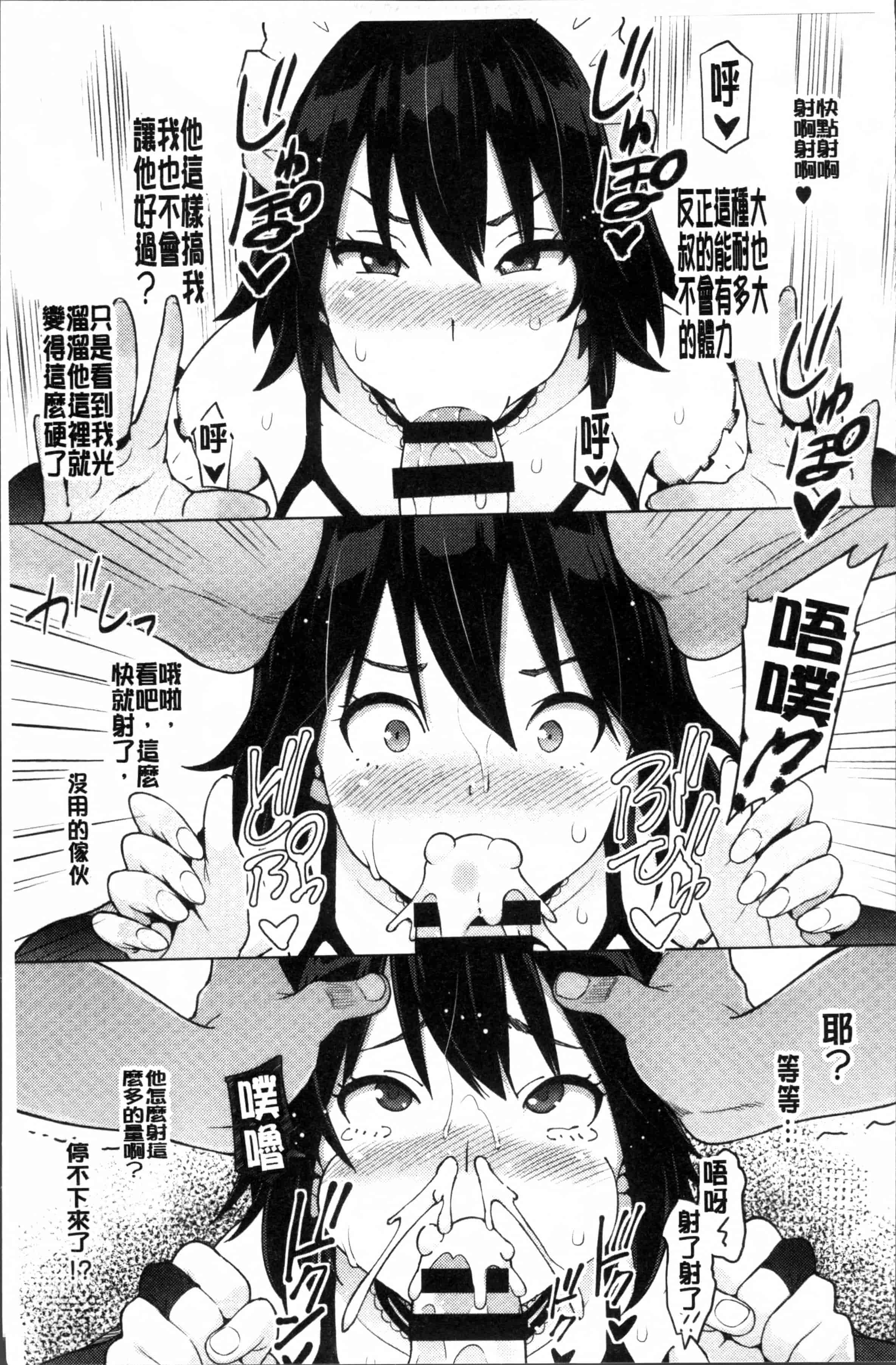 汉化版-[蛹虎次郎] ネトラレ片思い [4K[S版]掃圖組]_第3集