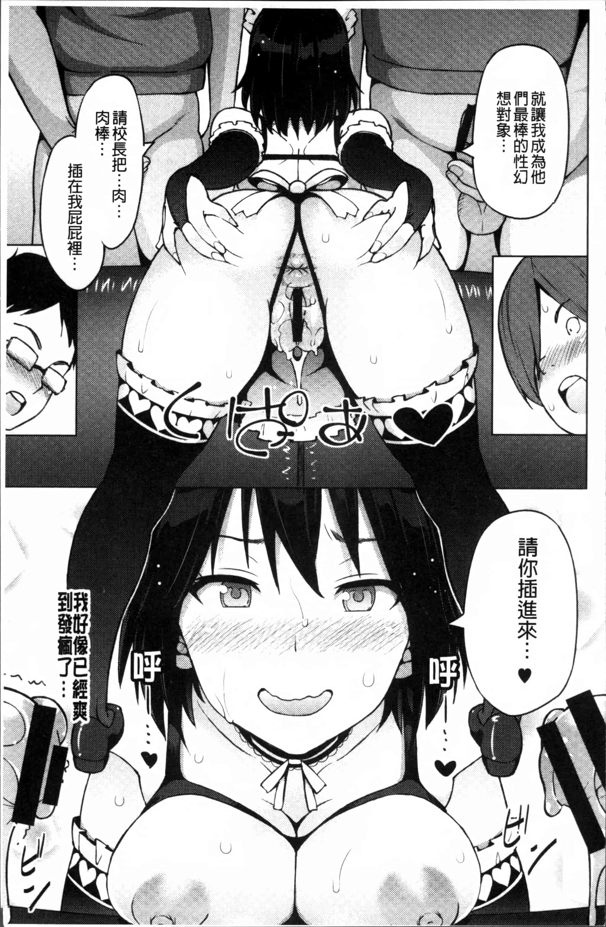 汉化版-[蛹虎次郎] ネトラレ片思い [4K[S版]掃圖組]_第3集
