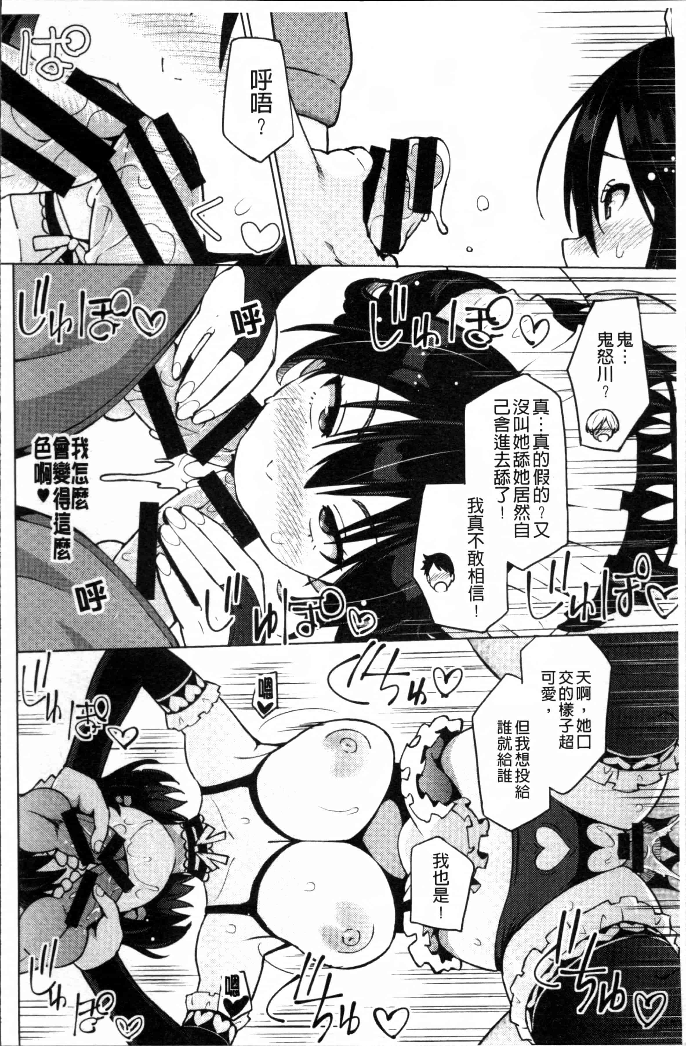 汉化版-[蛹虎次郎] ネトラレ片思い [4K[S版]掃圖組]_第3集