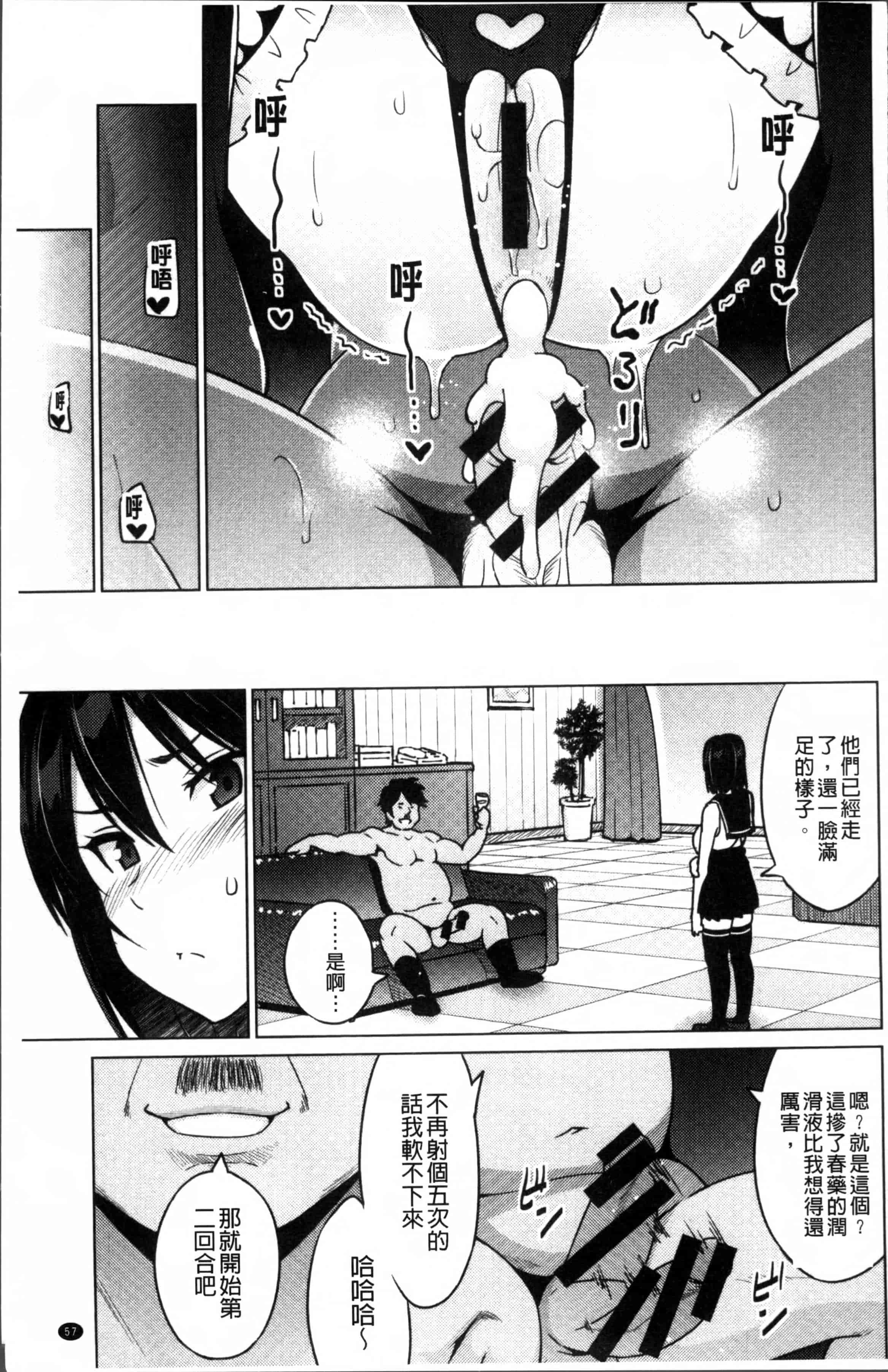 汉化版-[蛹虎次郎] ネトラレ片思い [4K[S版]掃圖組]_第3集