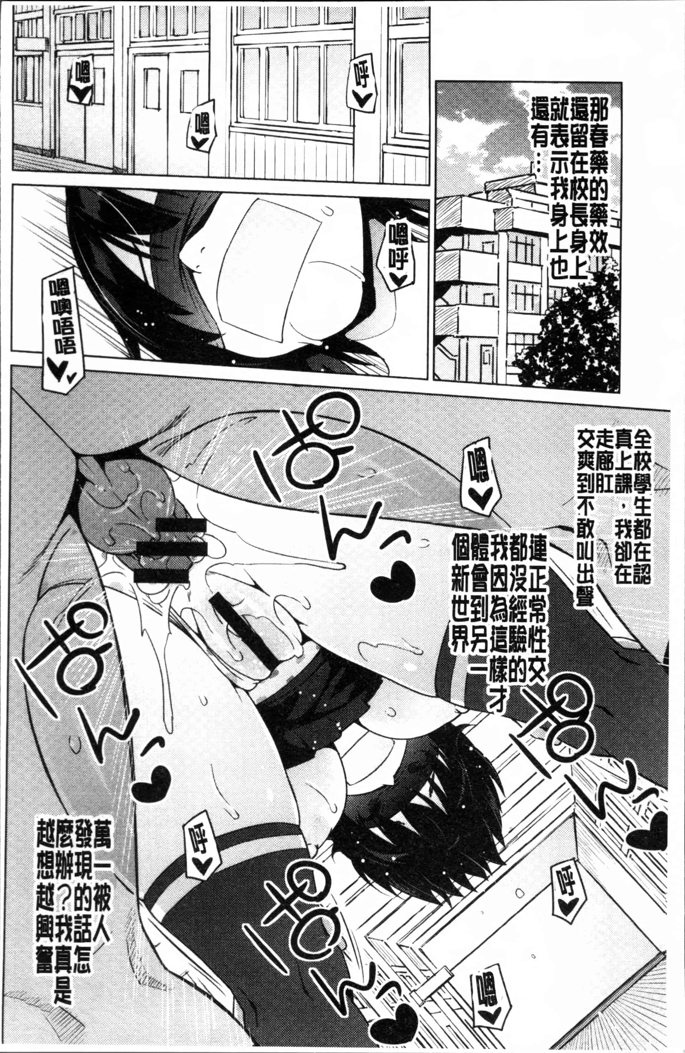 汉化版-[蛹虎次郎] ネトラレ片思い [4K[S版]掃圖組]_第3集