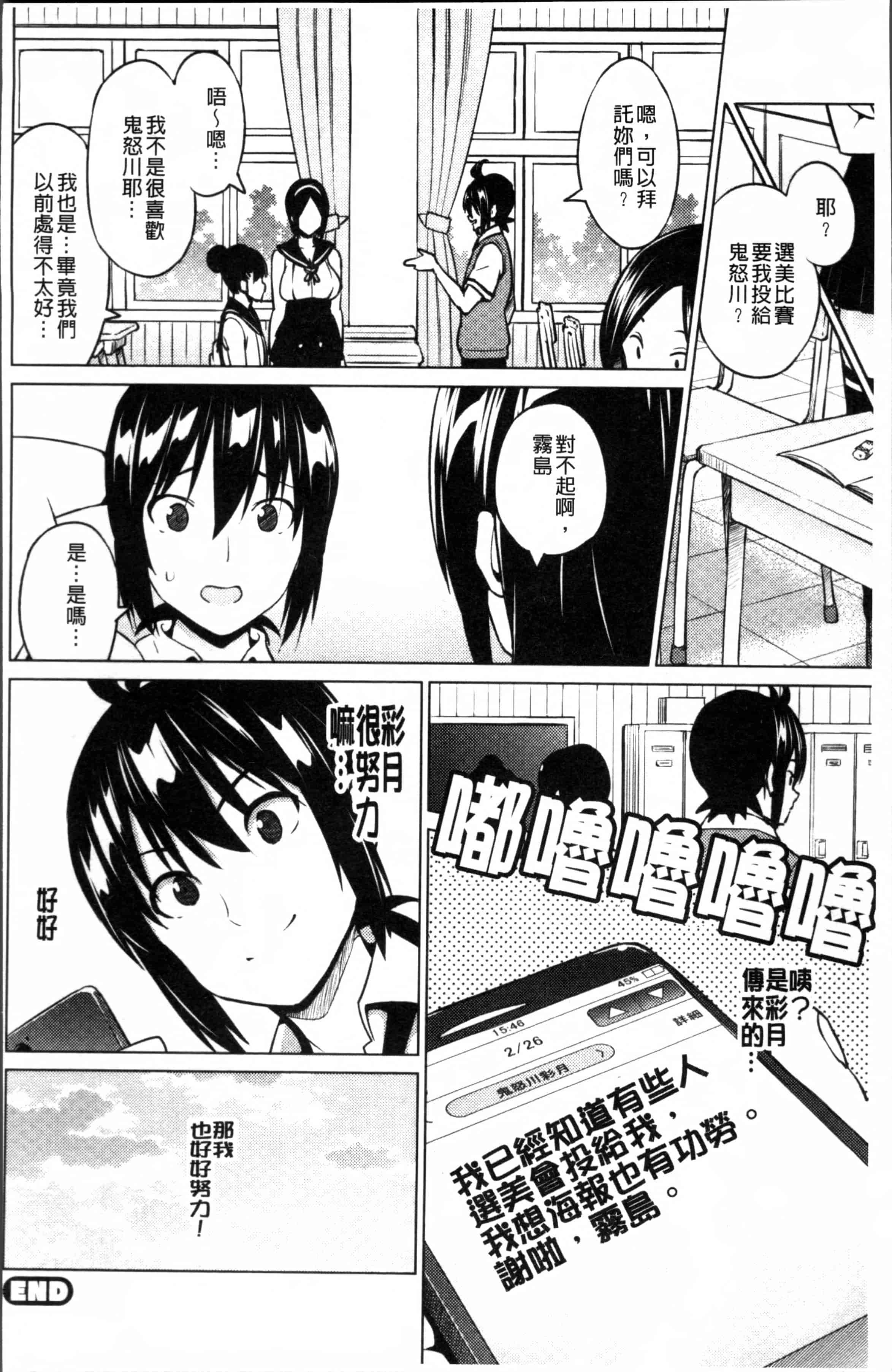 汉化版-[蛹虎次郎] ネトラレ片思い [4K[S版]掃圖組]_第3集