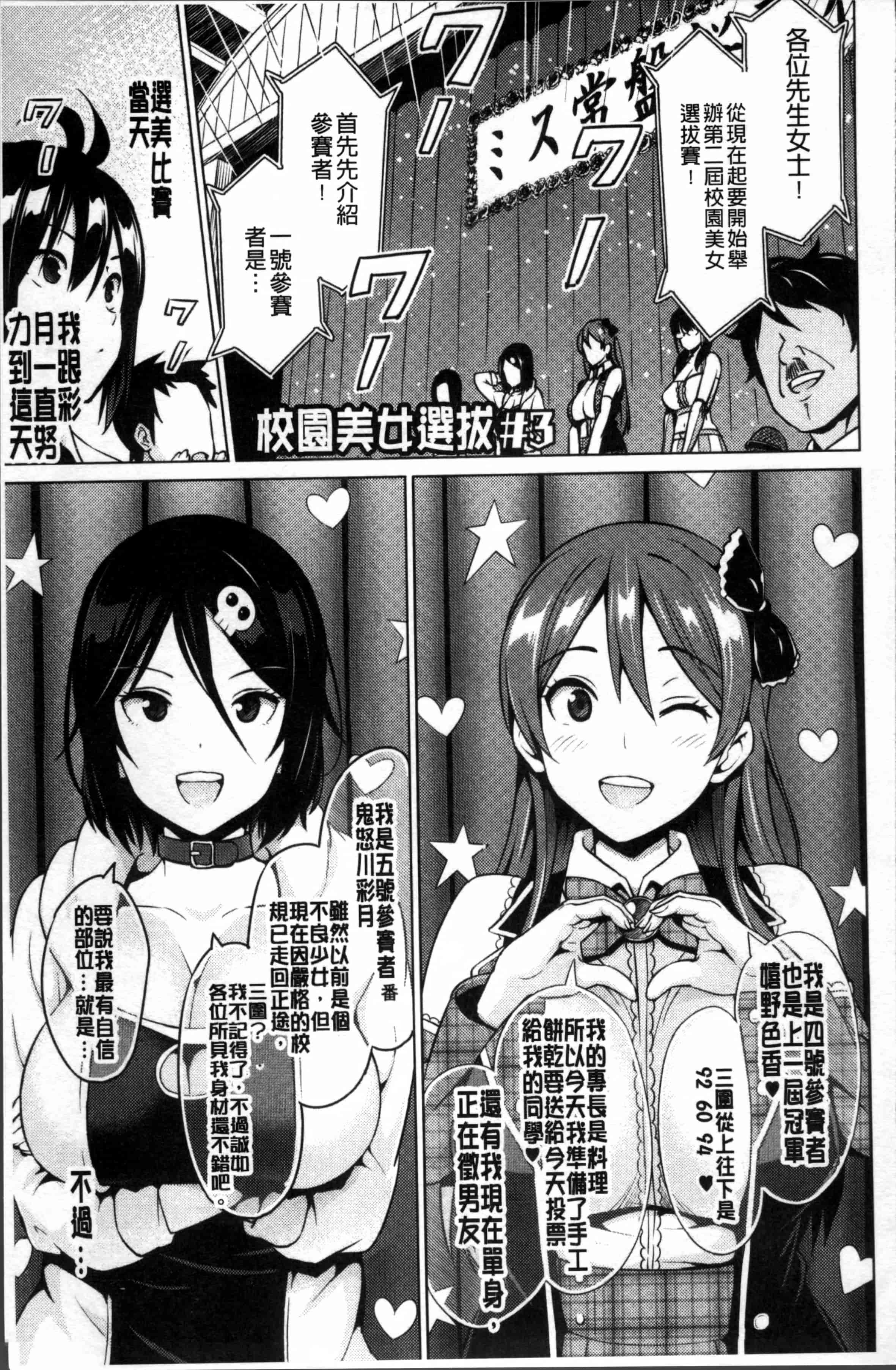 汉化版-[蛹虎次郎] ネトラレ片思い [4K[S版]掃圖組]_第3集
