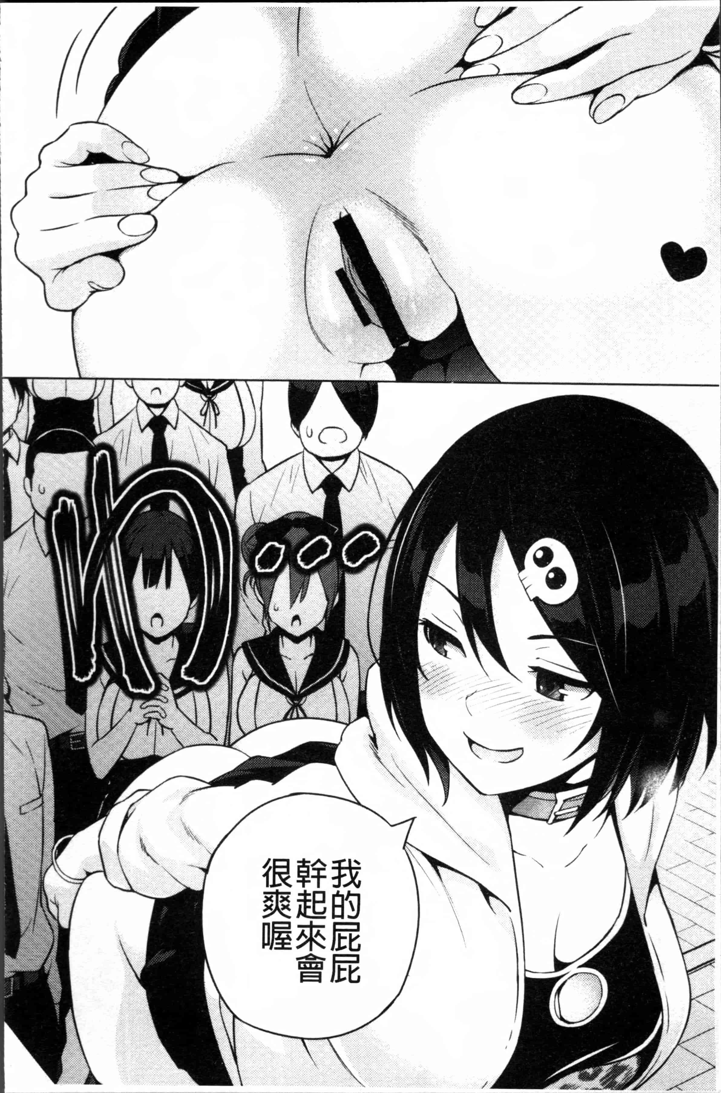 汉化版-[蛹虎次郎] ネトラレ片思い [4K[S版]掃圖組]_第3集