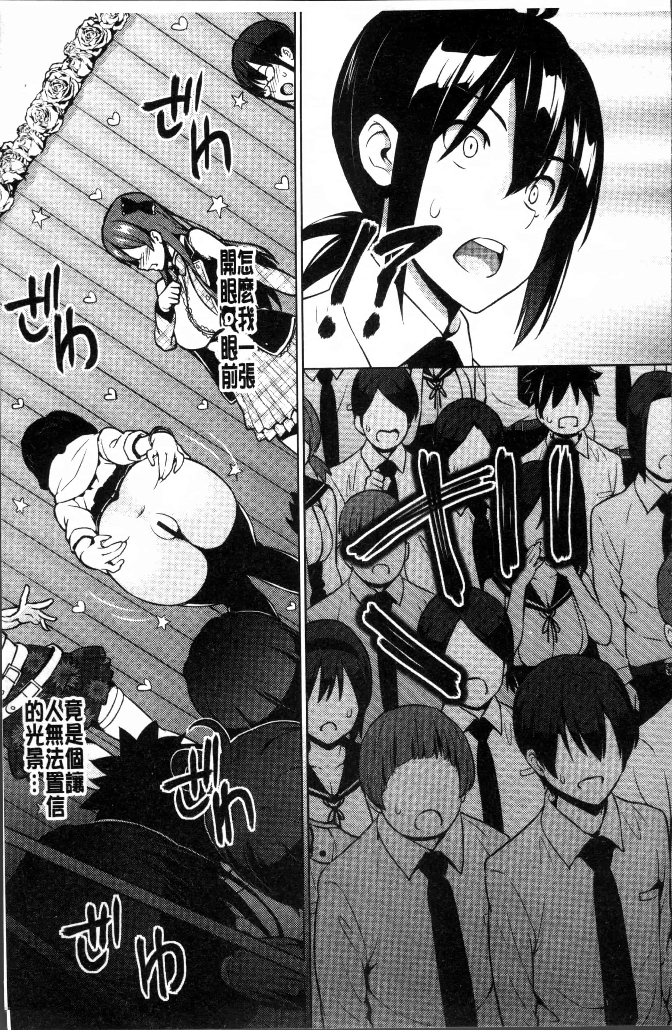 汉化版-[蛹虎次郎] ネトラレ片思い [4K[S版]掃圖組]_第3集