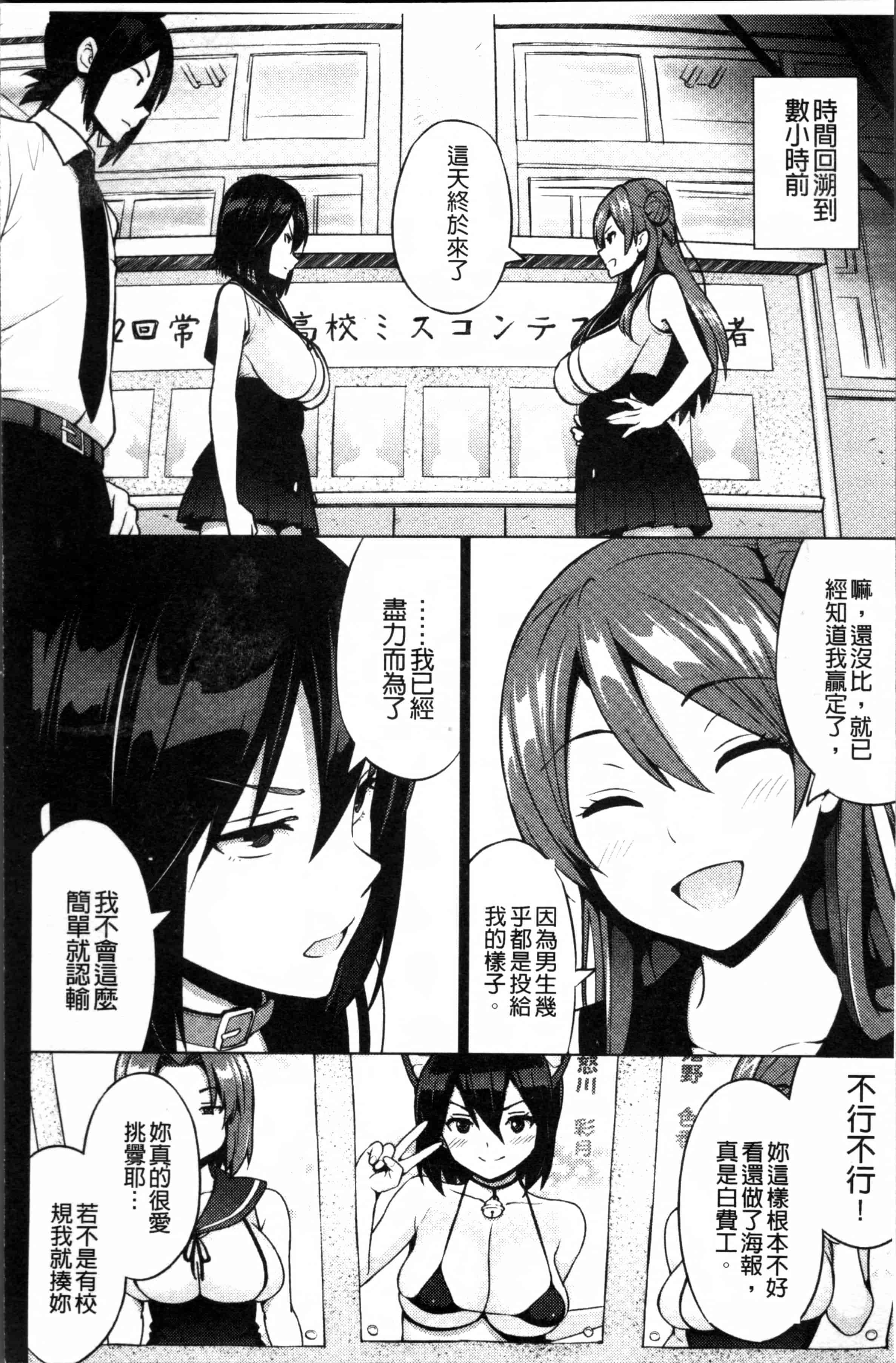汉化版-[蛹虎次郎] ネトラレ片思い [4K[S版]掃圖組]_第3集