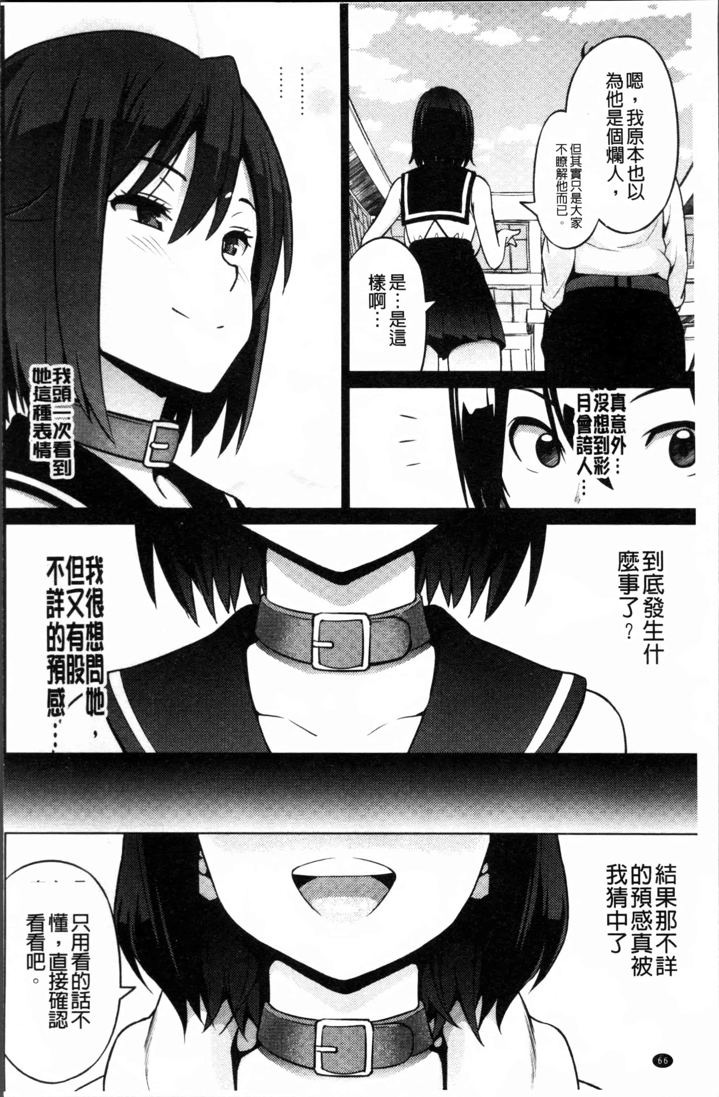 汉化版-[蛹虎次郎] ネトラレ片思い [4K[S版]掃圖組]_第3集