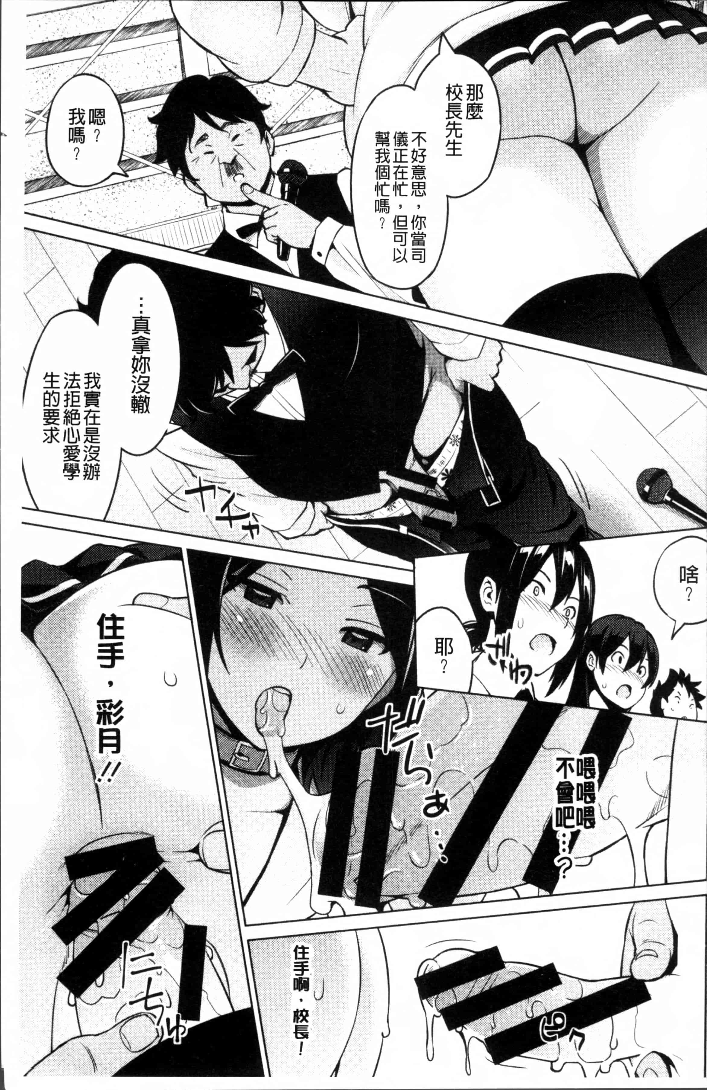 汉化版-[蛹虎次郎] ネトラレ片思い [4K[S版]掃圖組]_第3集