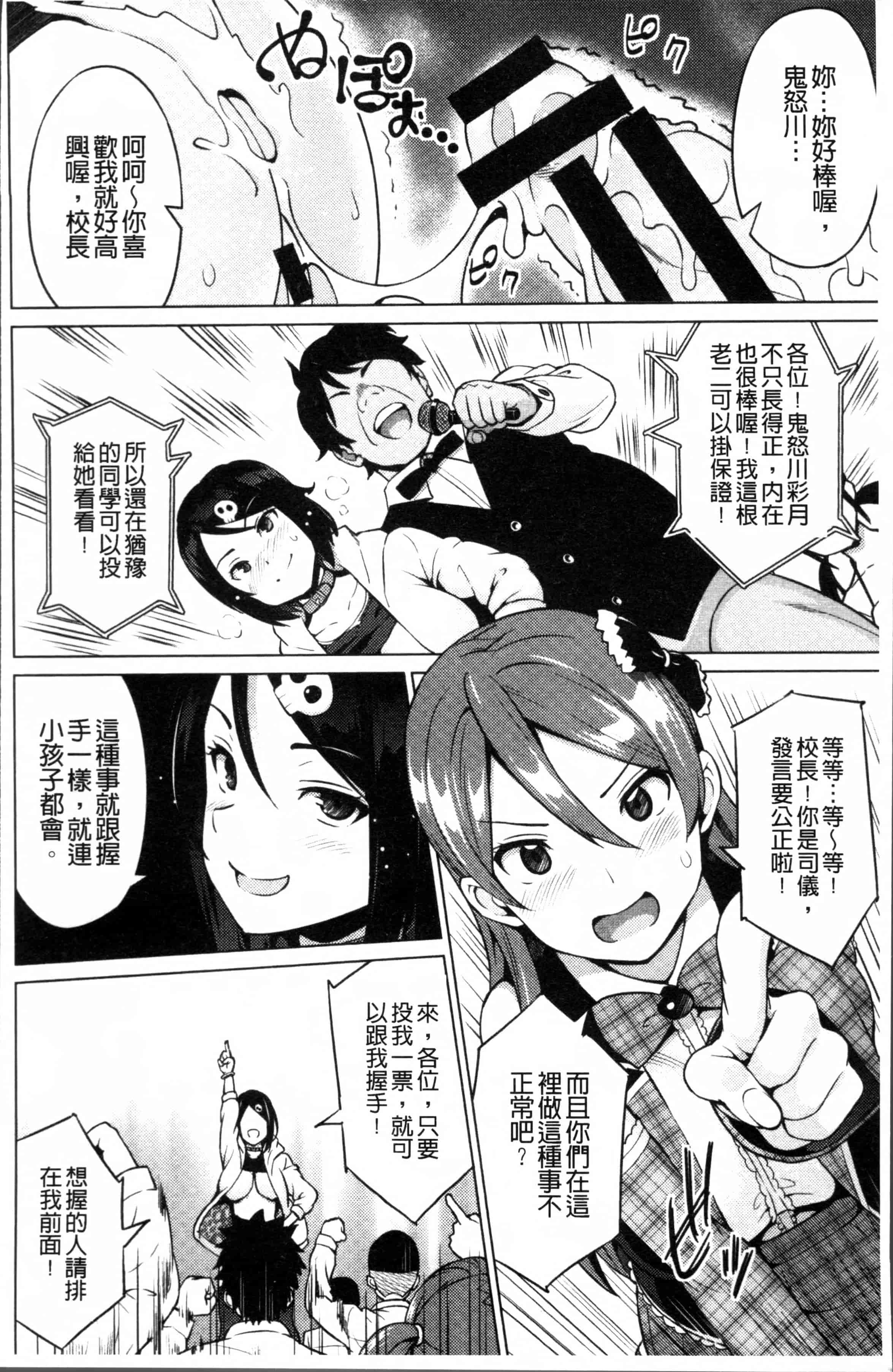 汉化版-[蛹虎次郎] ネトラレ片思い [4K[S版]掃圖組]_第3集