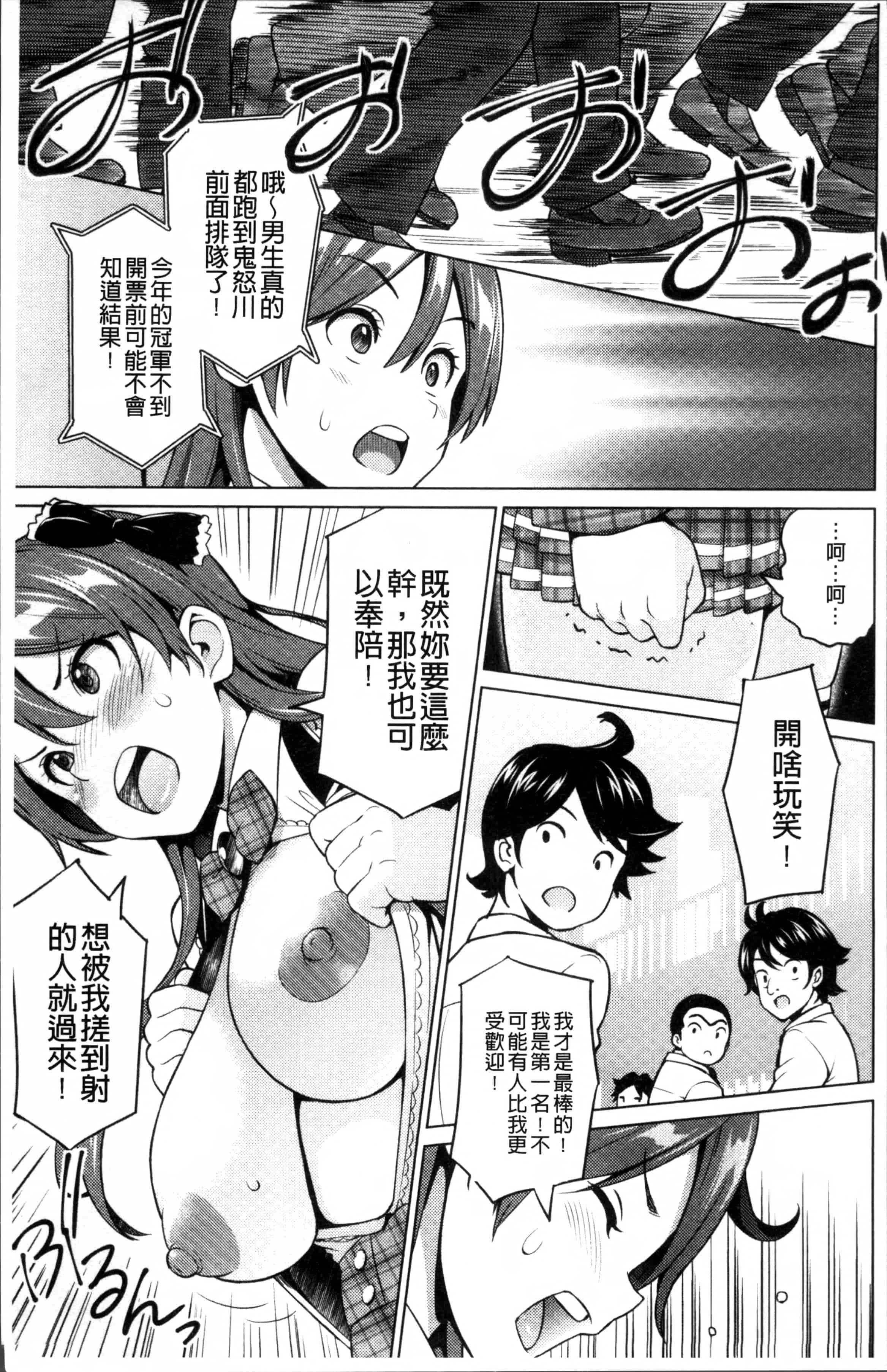 汉化版-[蛹虎次郎] ネトラレ片思い [4K[S版]掃圖組]_第3集