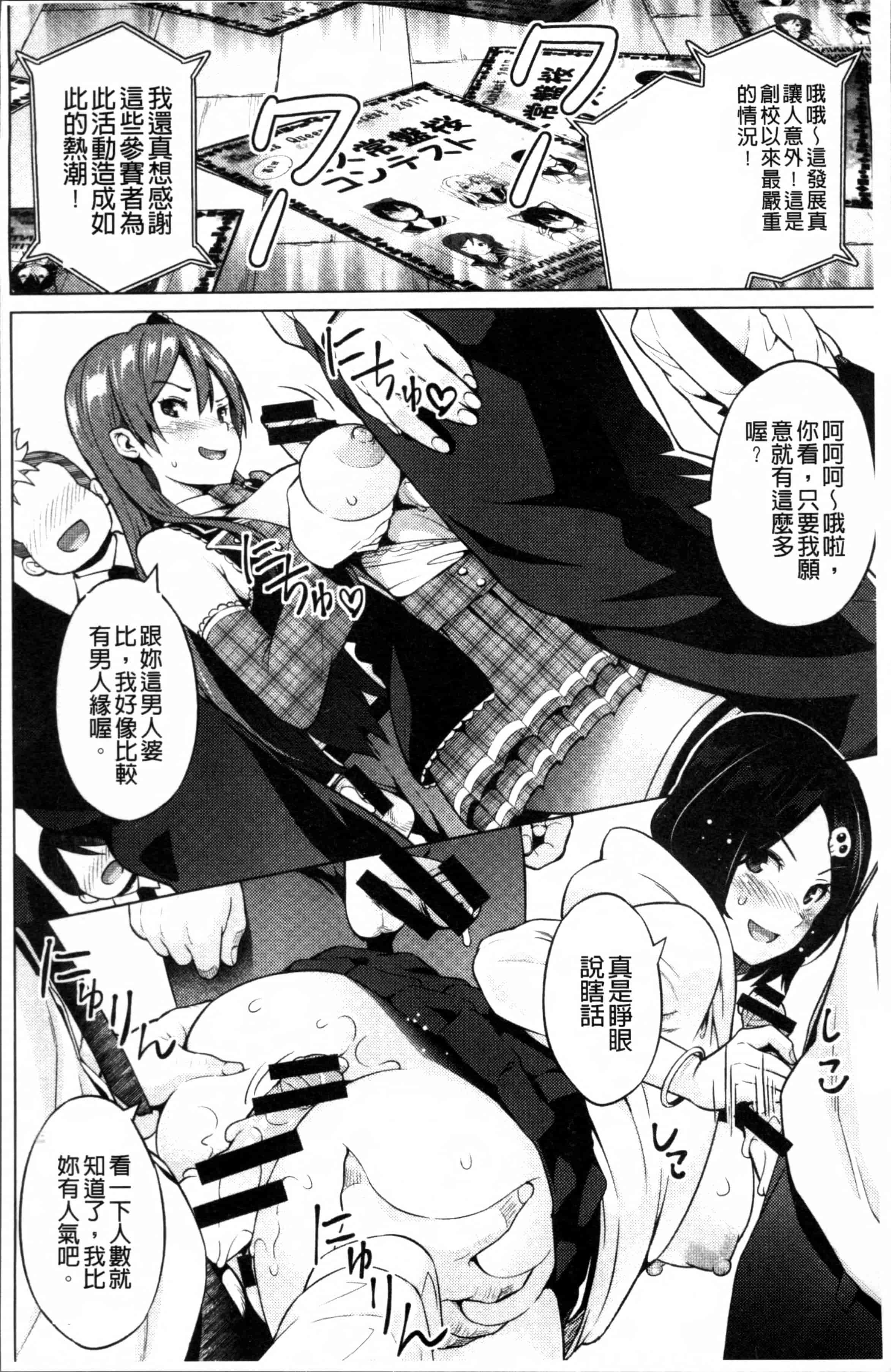 汉化版-[蛹虎次郎] ネトラレ片思い [4K[S版]掃圖組]_第4集