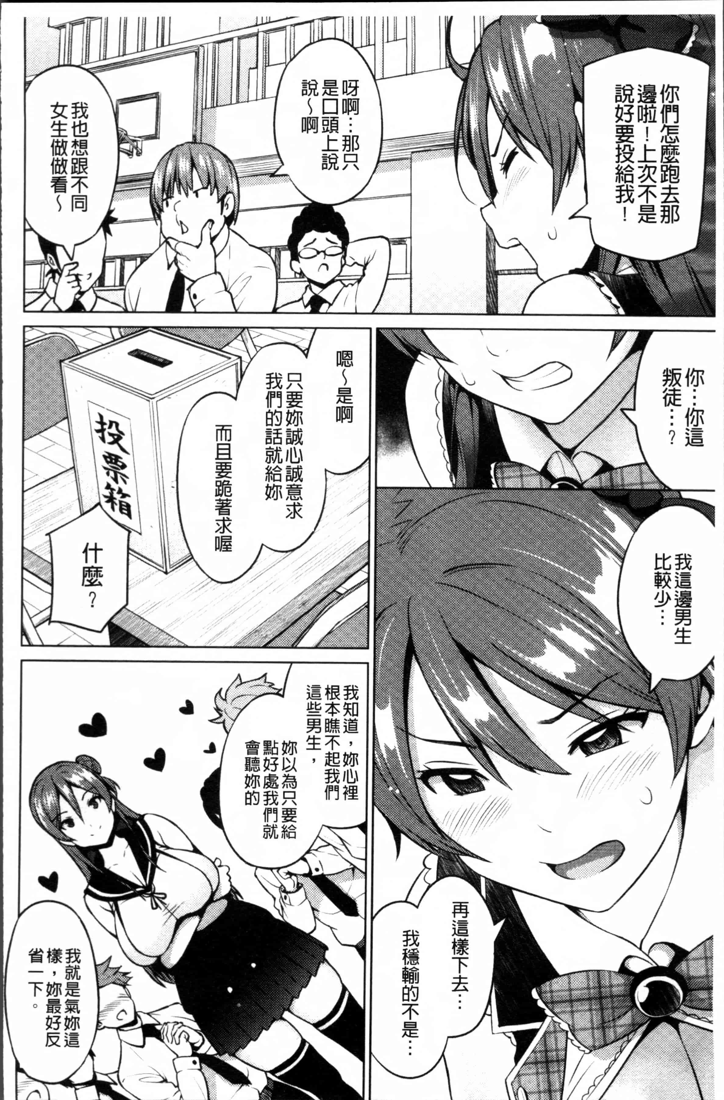 汉化版-[蛹虎次郎] ネトラレ片思い [4K[S版]掃圖組]_第4集