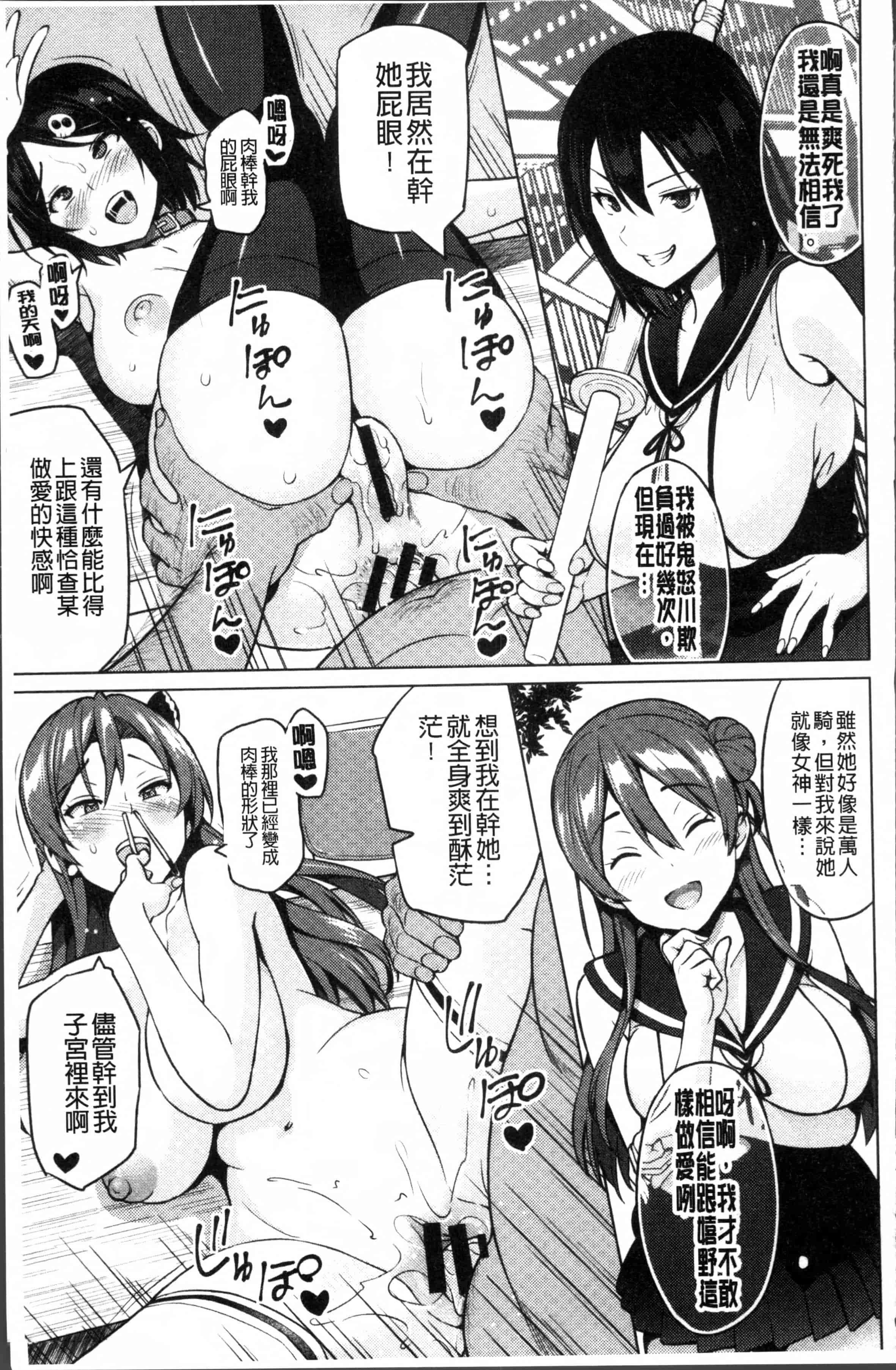 汉化版-[蛹虎次郎] ネトラレ片思い [4K[S版]掃圖組]_第4集