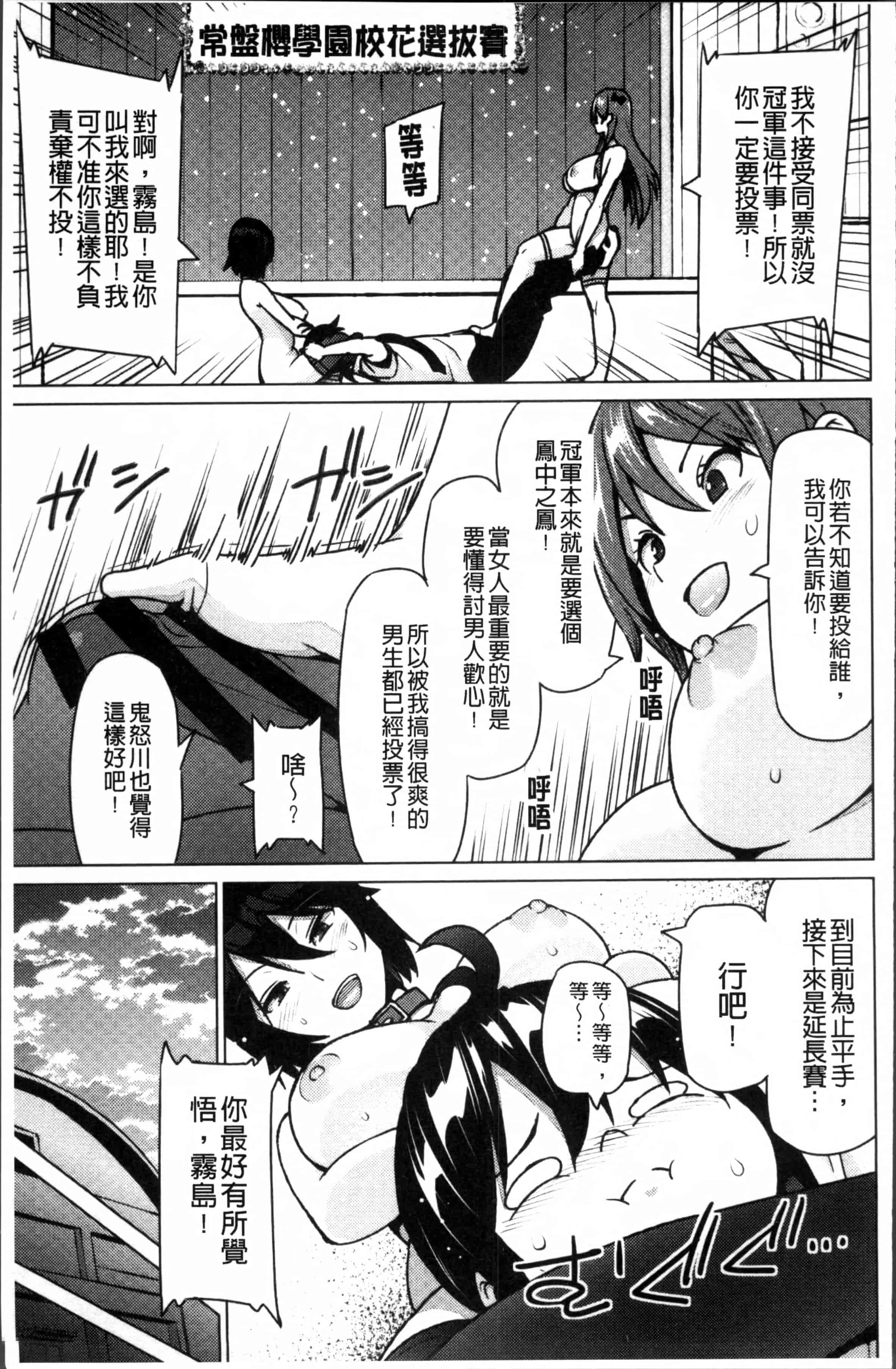 汉化版-[蛹虎次郎] ネトラレ片思い [4K[S版]掃圖組]_第4集