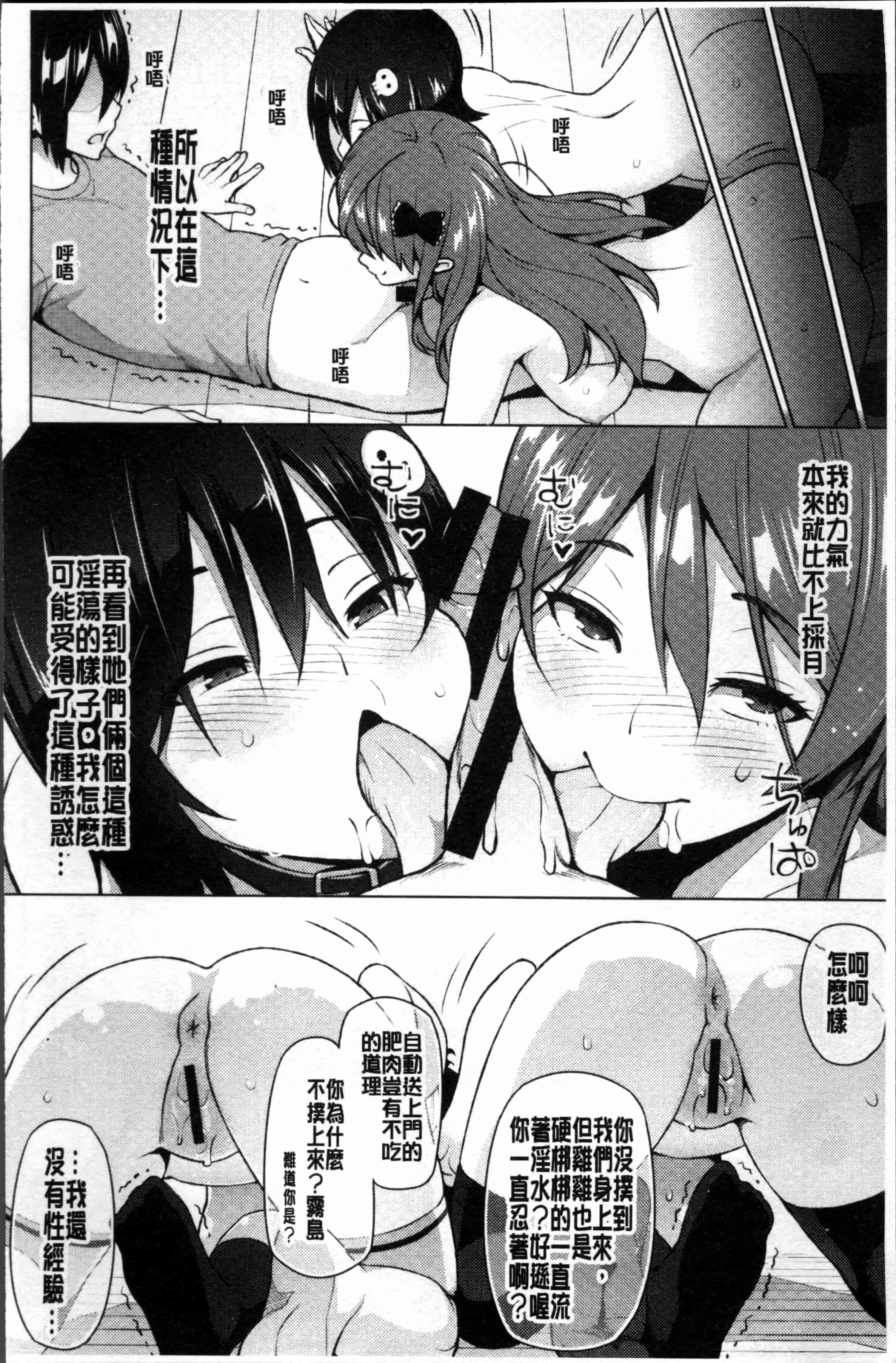 汉化版-[蛹虎次郎] ネトラレ片思い [4K[S版]掃圖組]_第4集