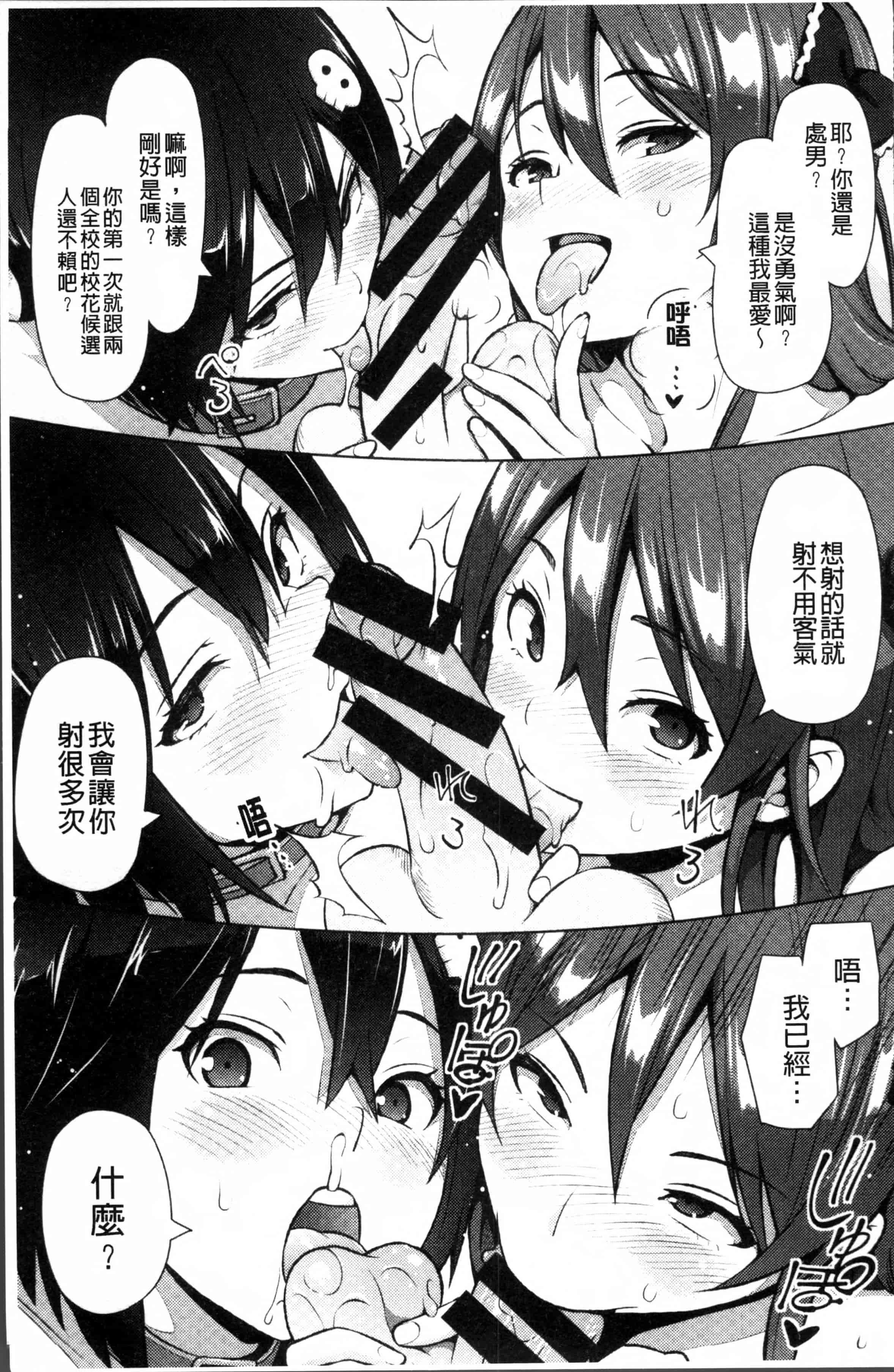汉化版-[蛹虎次郎] ネトラレ片思い [4K[S版]掃圖組]_第4集