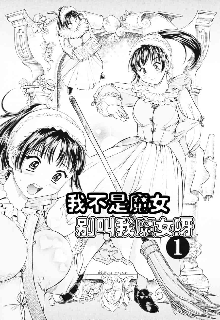 汉化版-[蟹空解太] お姉ちゃんとボクの秘蜜_第5集