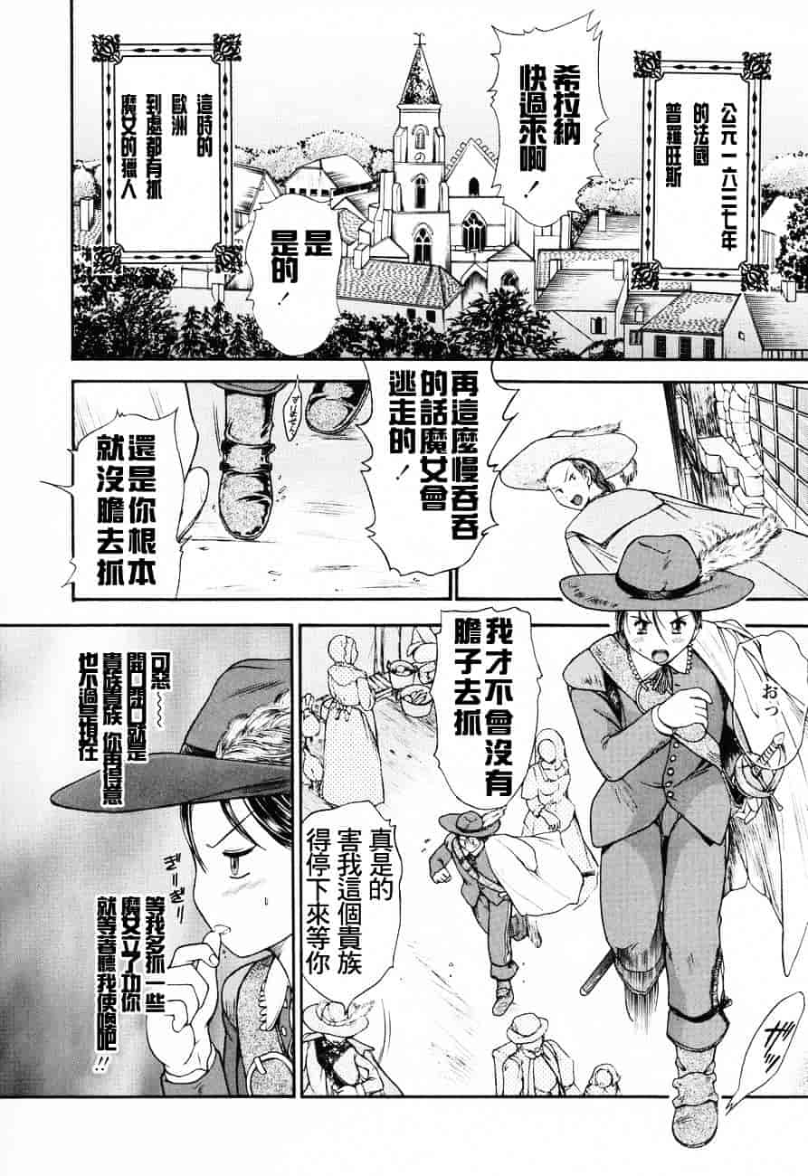 汉化版-[蟹空解太] お姉ちゃんとボクの秘蜜_第5集