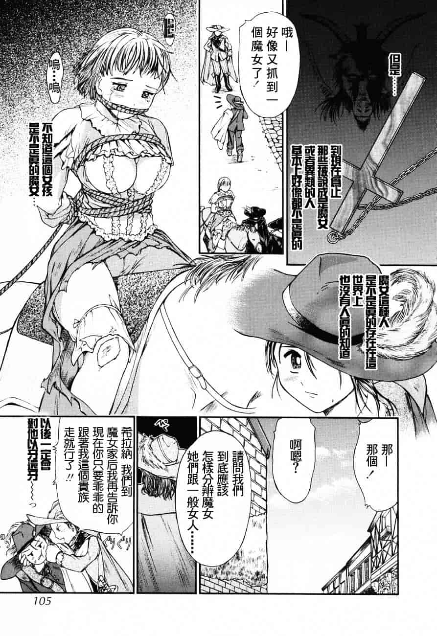 汉化版-[蟹空解太] お姉ちゃんとボクの秘蜜_第5集
