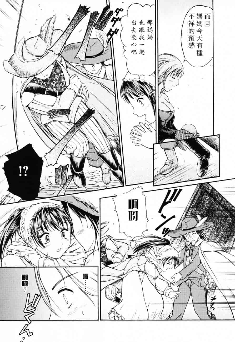 汉化版-[蟹空解太] お姉ちゃんとボクの秘蜜_第5集