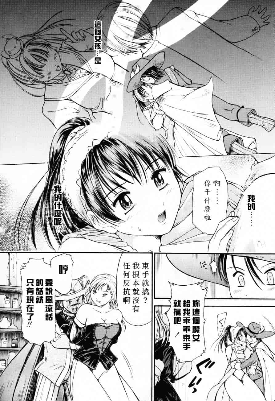 汉化版-[蟹空解太] お姉ちゃんとボクの秘蜜_第5集