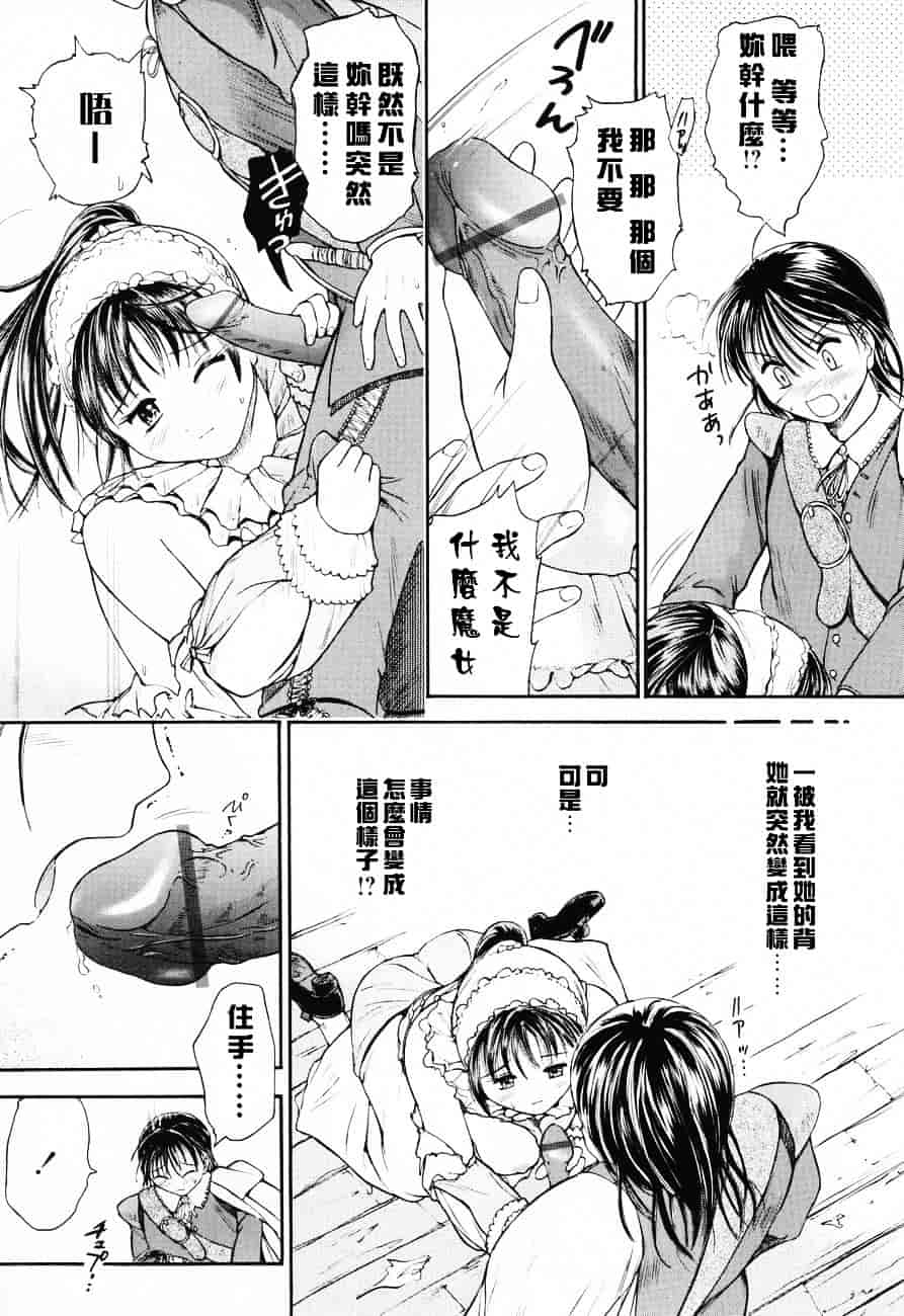 汉化版-[蟹空解太] お姉ちゃんとボクの秘蜜_第5集
