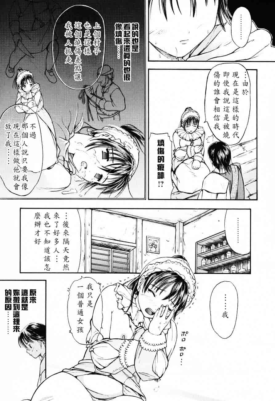 汉化版-[蟹空解太] お姉ちゃんとボクの秘蜜_第5集