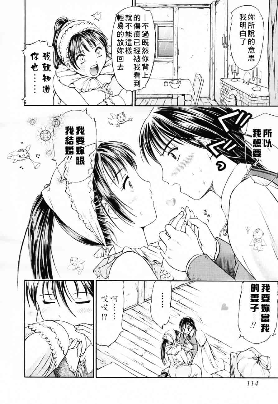 汉化版-[蟹空解太] お姉ちゃんとボクの秘蜜_第5集
