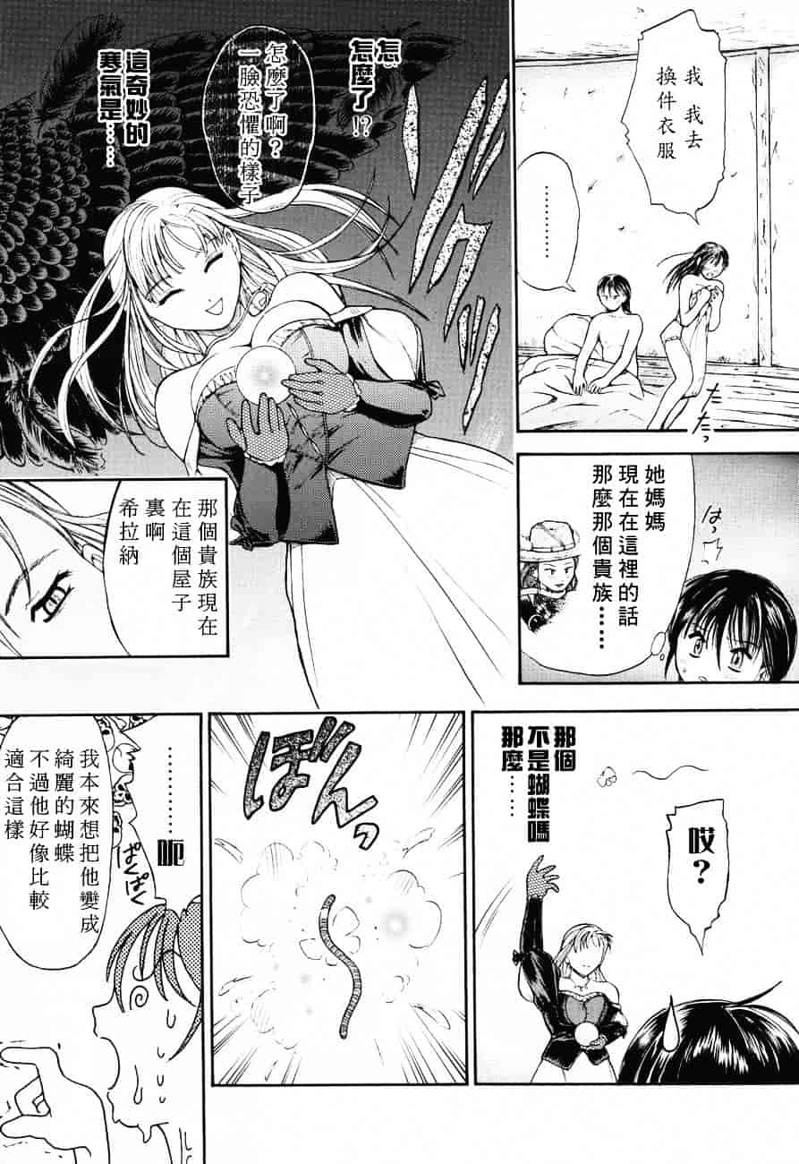 汉化版-[蟹空解太] お姉ちゃんとボクの秘蜜_第5集
