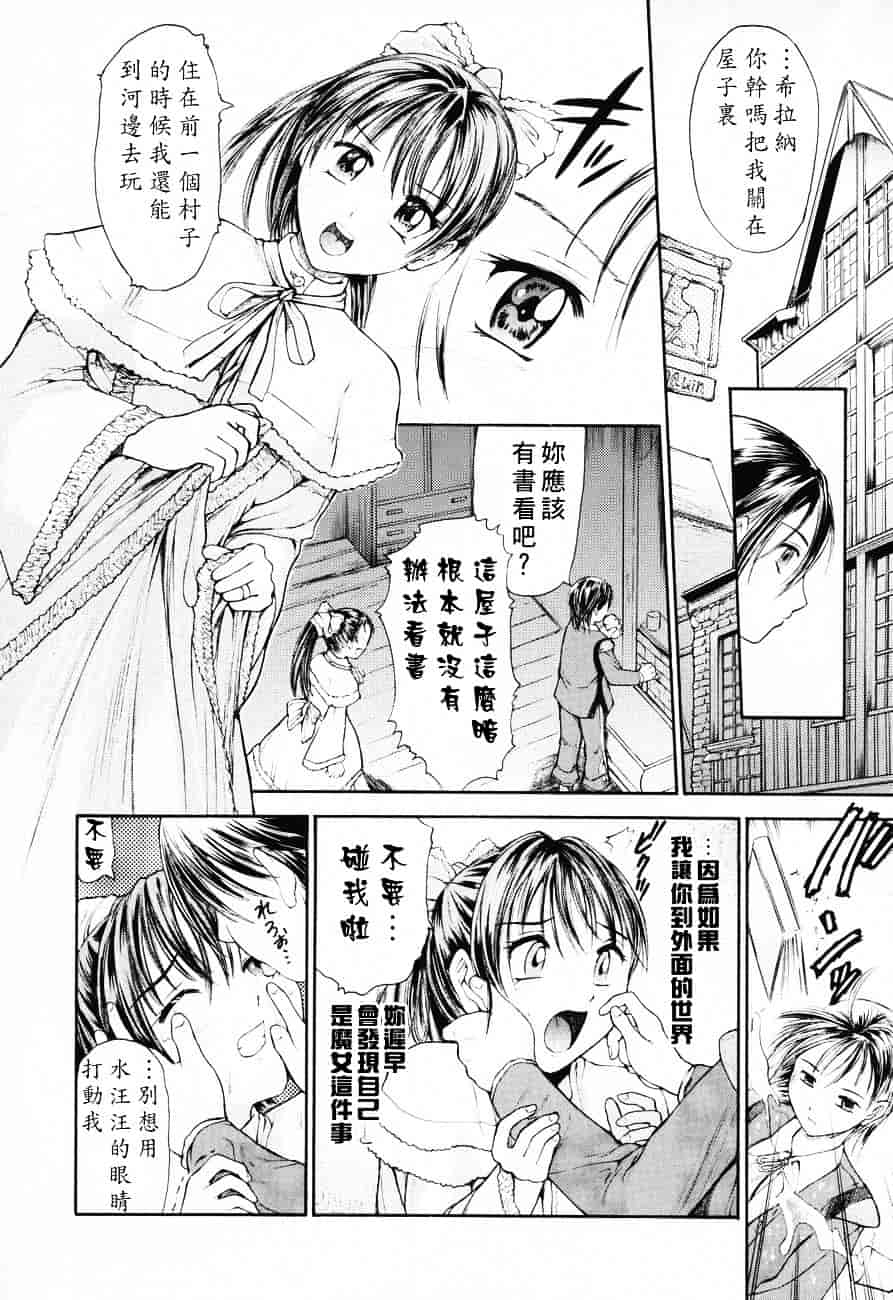 汉化版-[蟹空解太] お姉ちゃんとボクの秘蜜_第6集