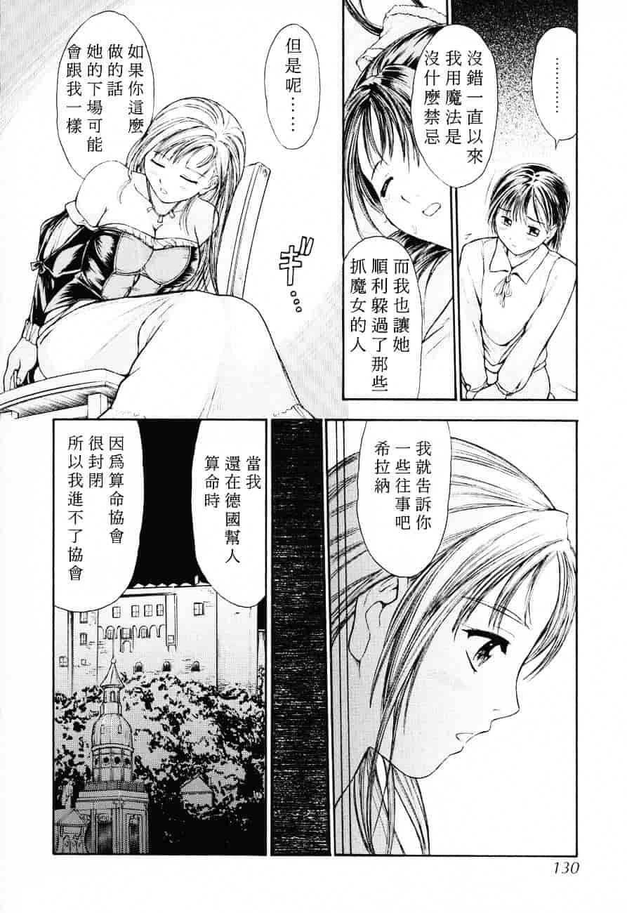 汉化版-[蟹空解太] お姉ちゃんとボクの秘蜜_第6集