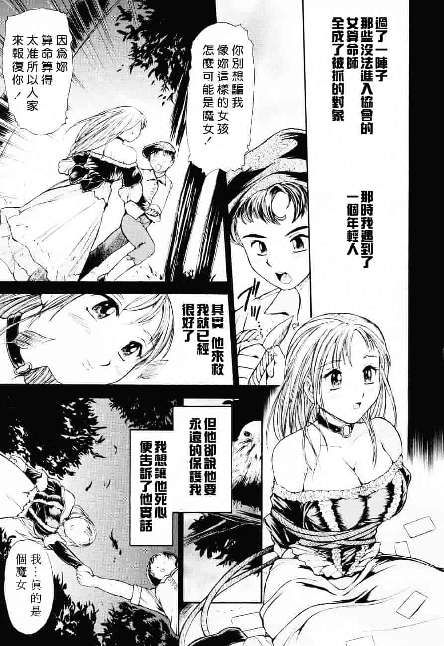 汉化版-[蟹空解太] お姉ちゃんとボクの秘蜜_第6集