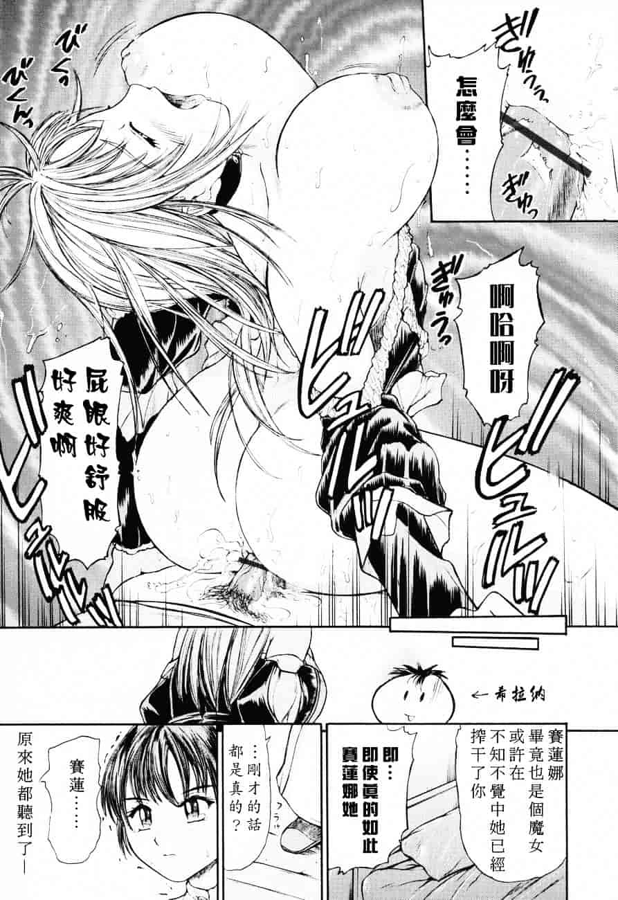 汉化版-[蟹空解太] お姉ちゃんとボクの秘蜜_第6集