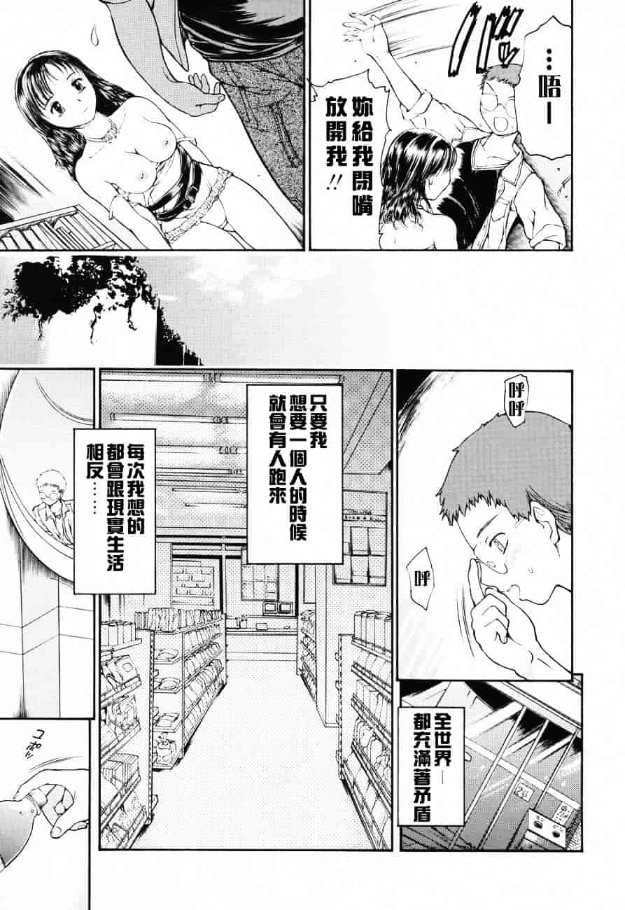 汉化版-[蟹空解太] お姉ちゃんとボクの秘蜜_第6集