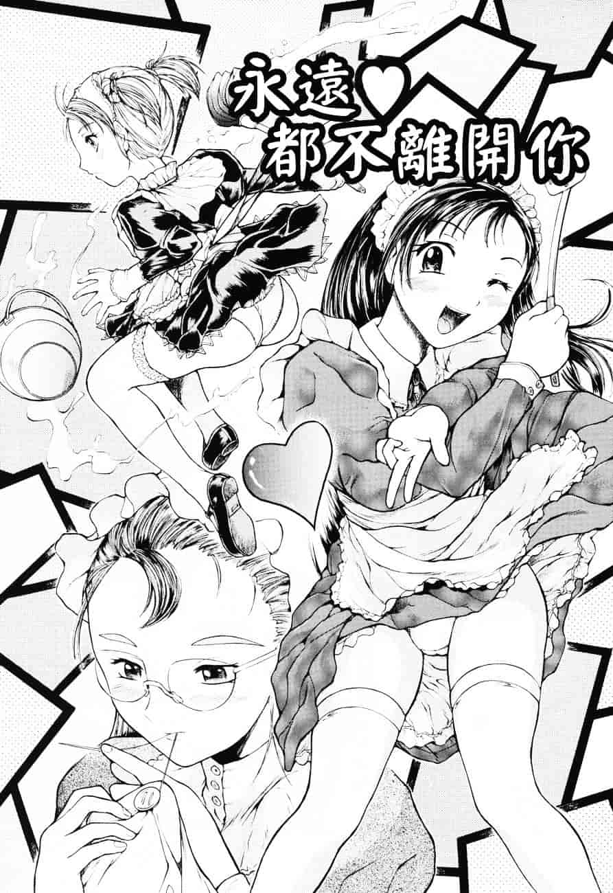 汉化版-[蟹空解太] お姉ちゃんとボクの秘蜜_第7集
