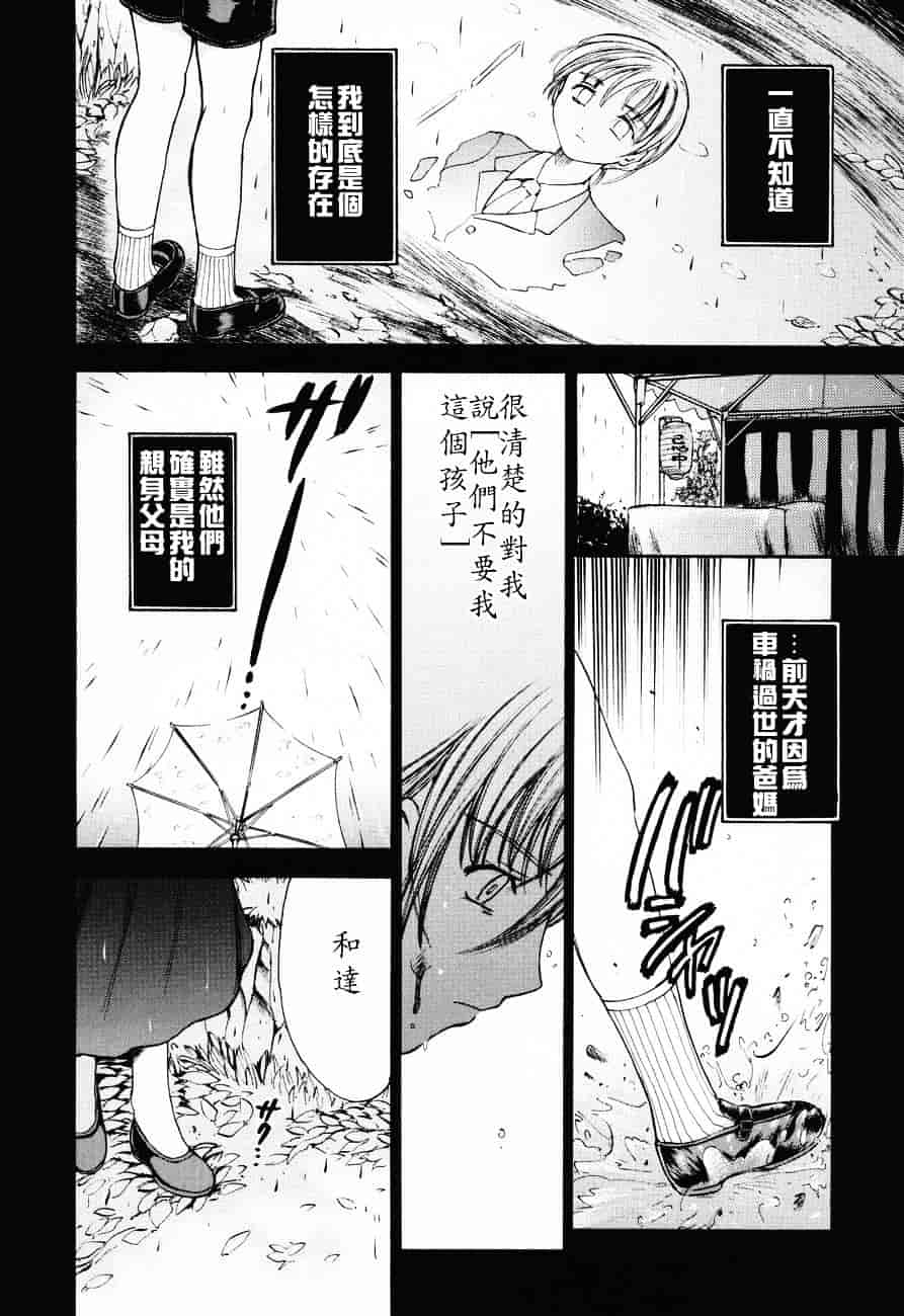 汉化版-[蟹空解太] お姉ちゃんとボクの秘蜜_第2集