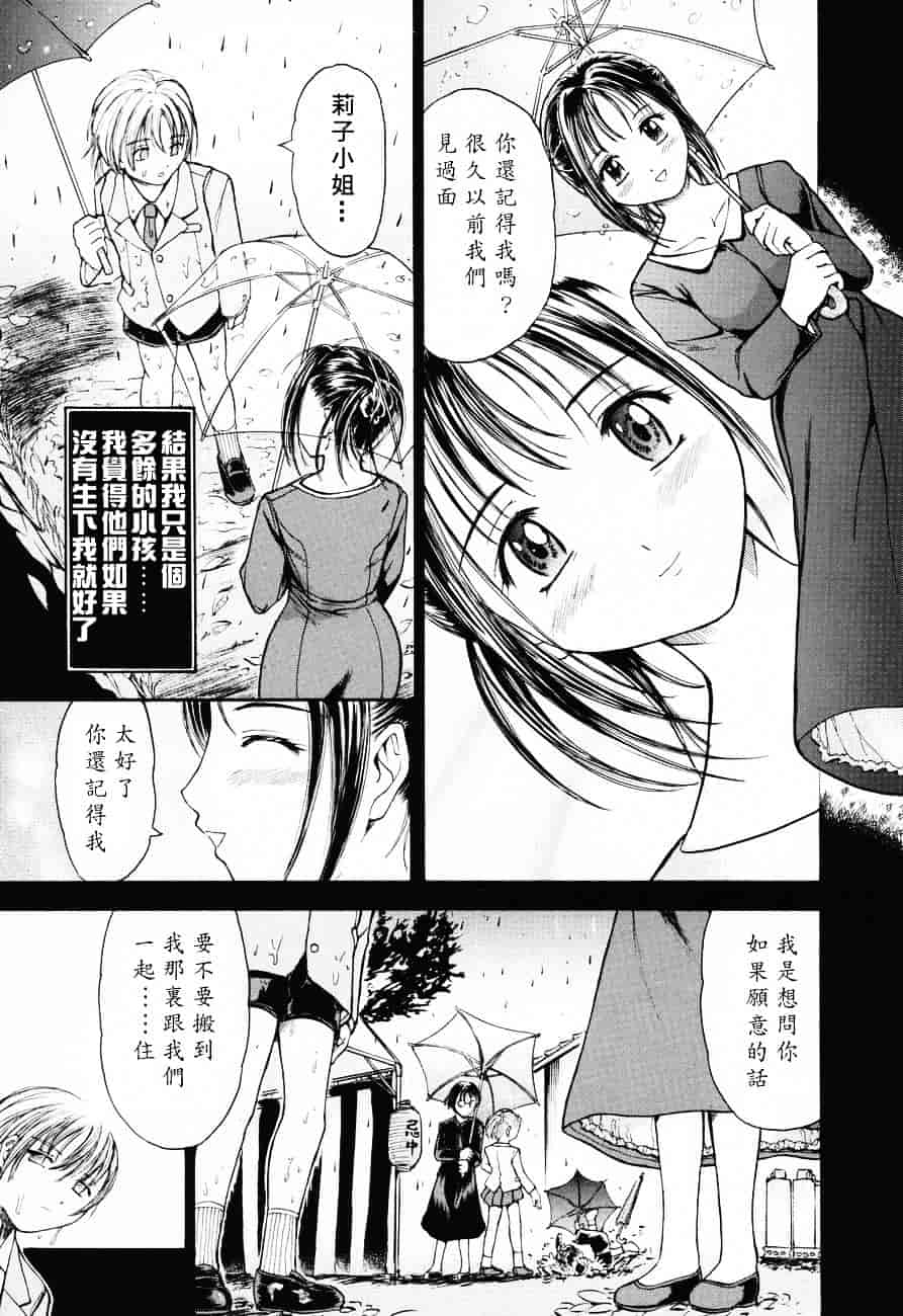 汉化版-[蟹空解太] お姉ちゃんとボクの秘蜜_第2集